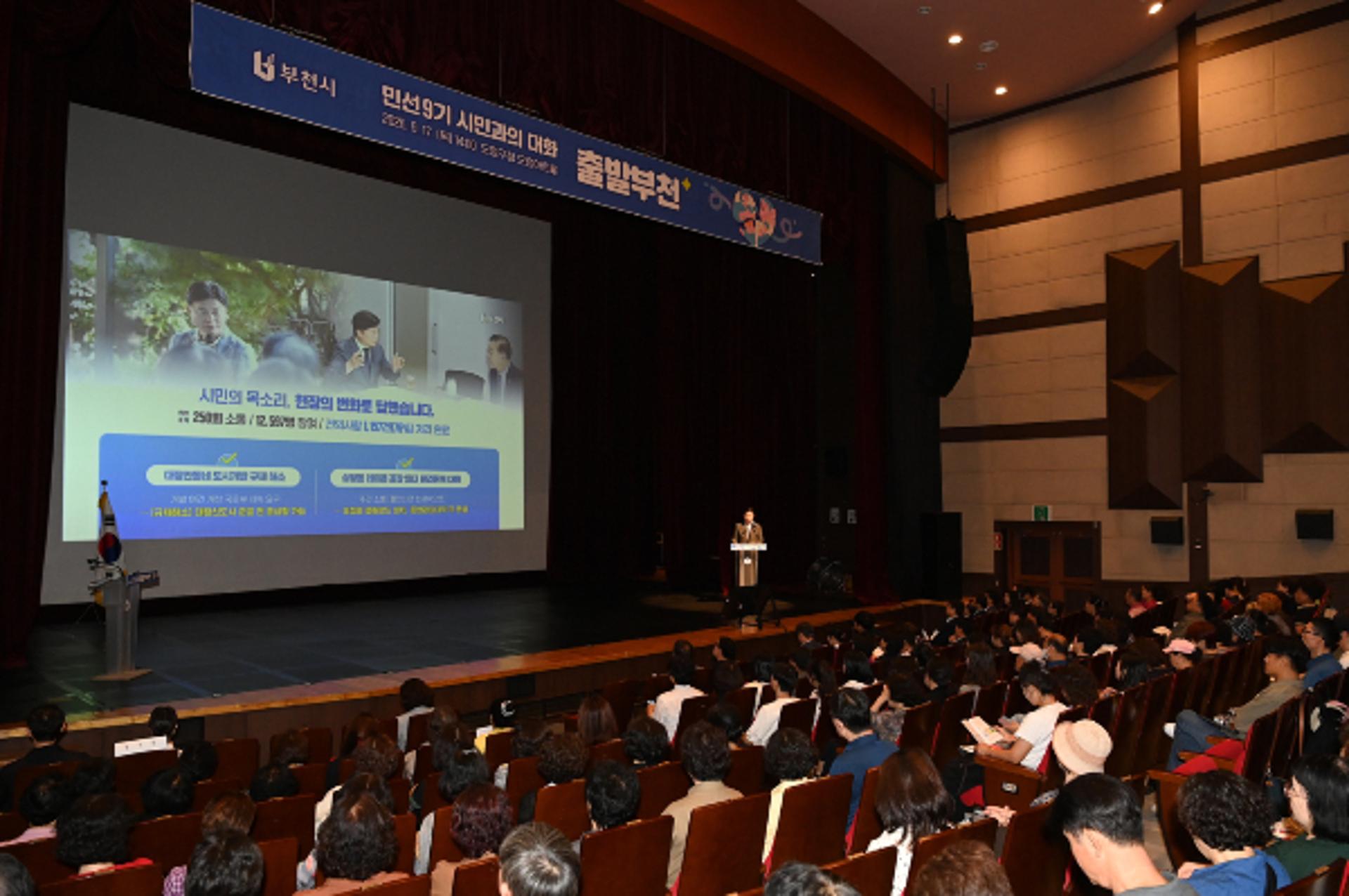 조용익 부천시장 "계획 아닌 성과로 변화 체감시킬 것"