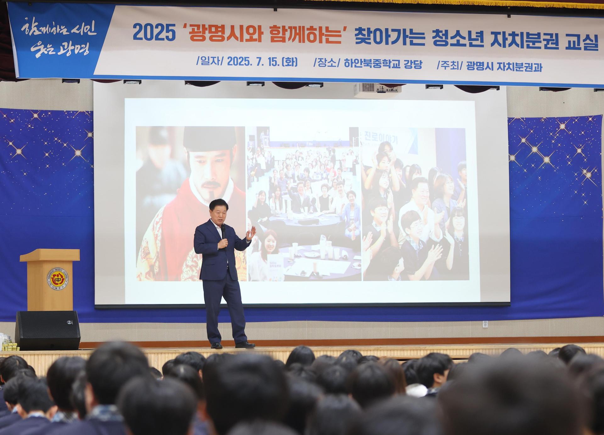 광명시, 전국 지방정부 최초 '헌법친화도시' 조례 제정