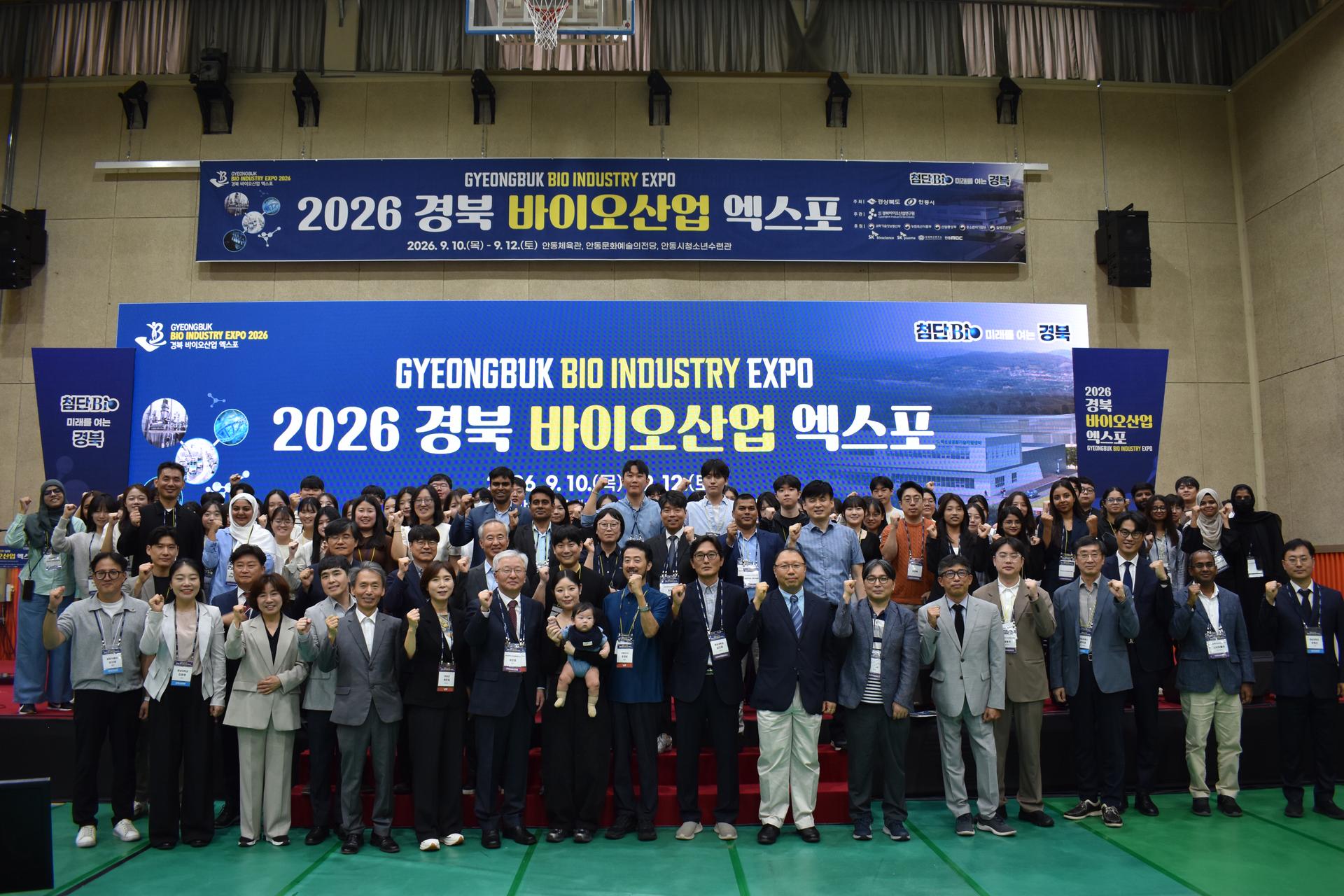 [의성 소식]'경북바이오산업 엑스포' 참가