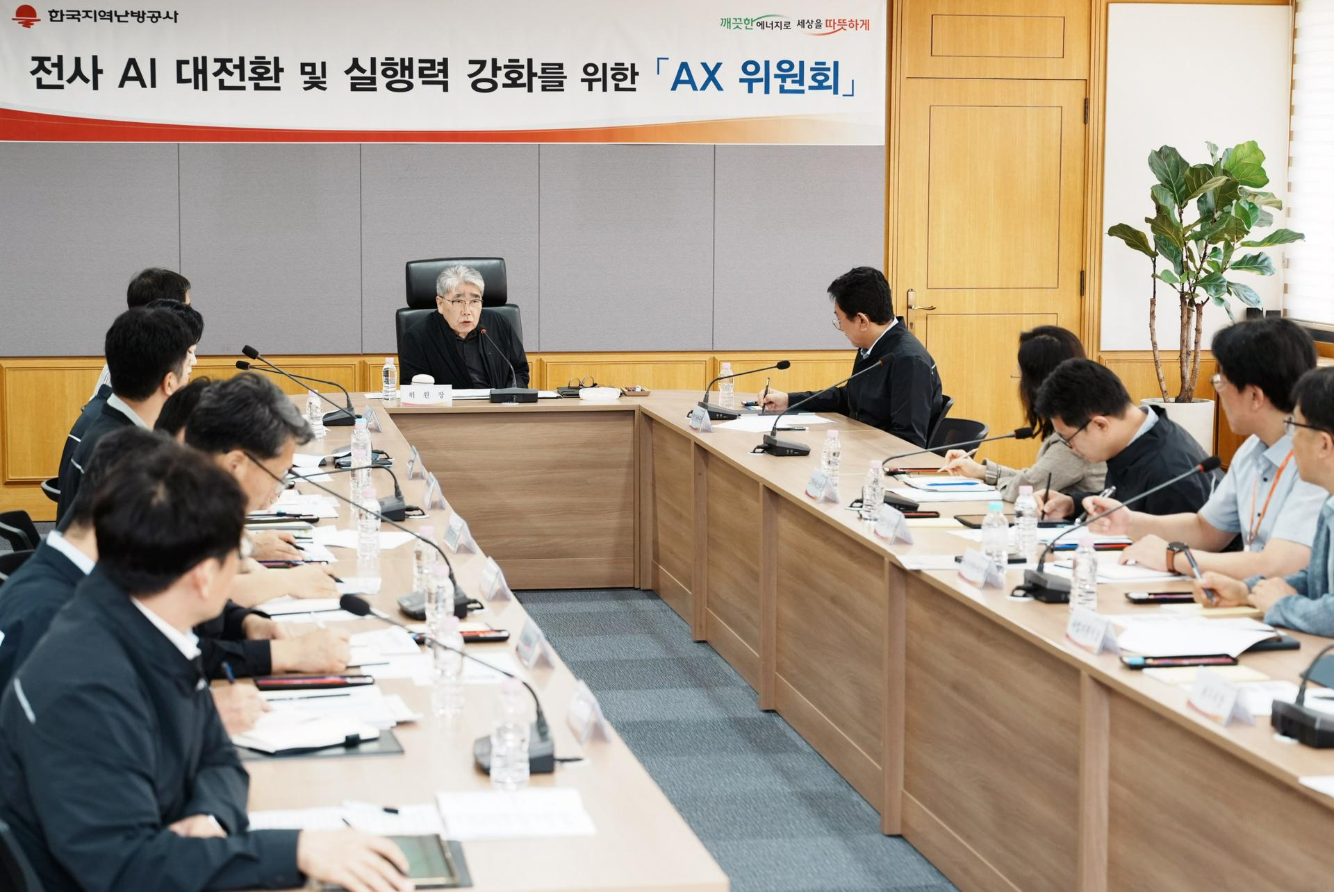 한국지역난방공사, 사장 주도 'AX위원회' 출범