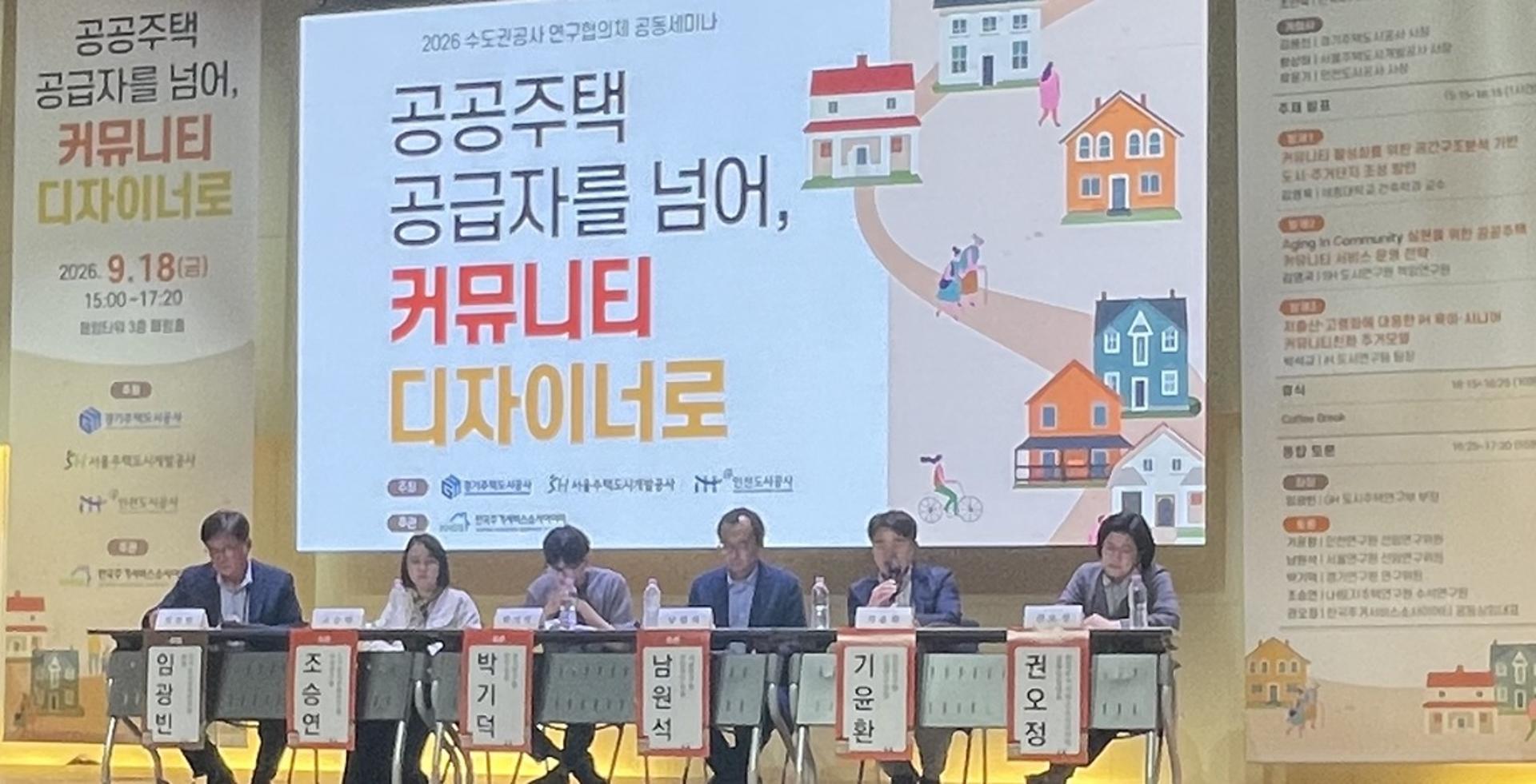"노인만의 실버타운 시대 갔다"…세대간 돌봄 필요