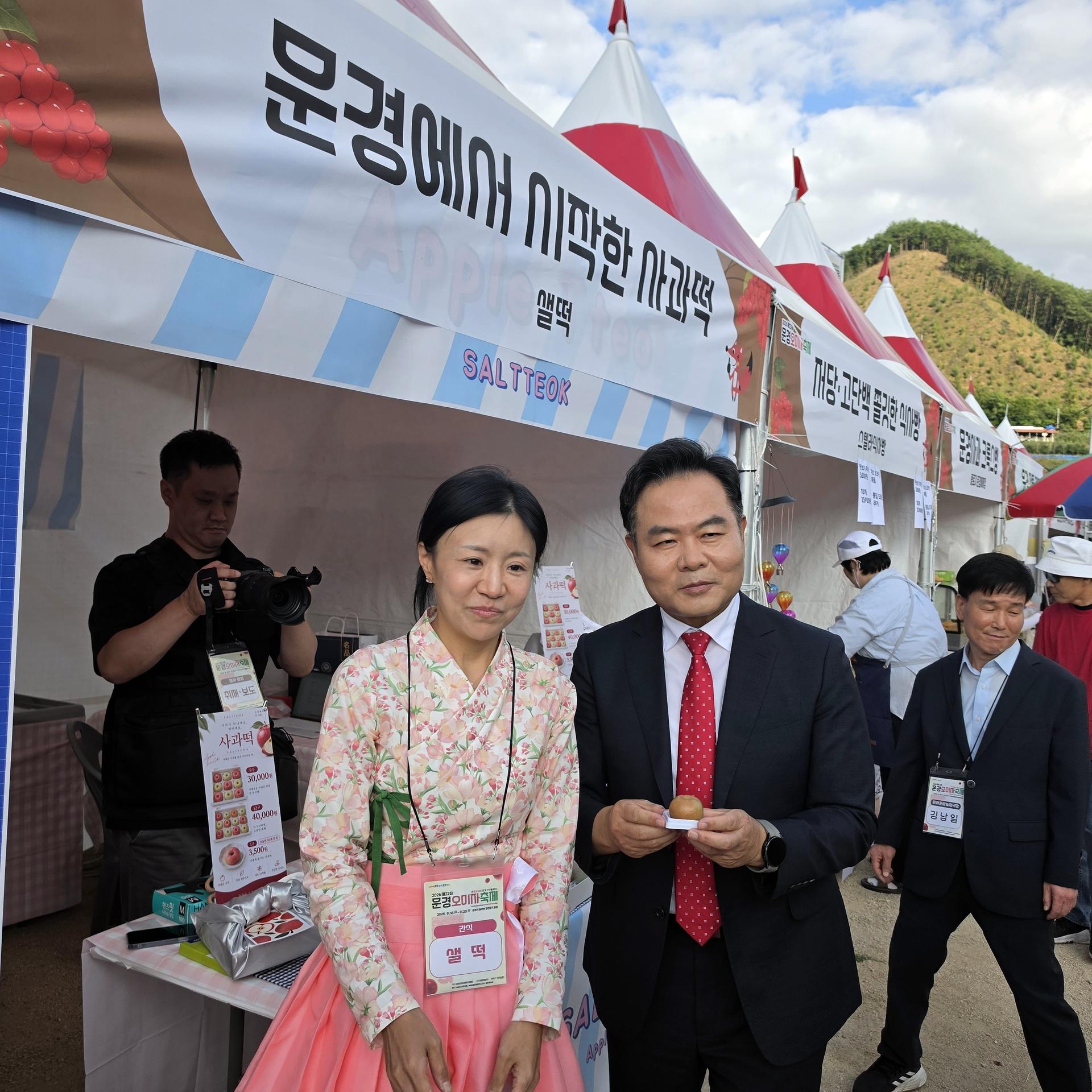 "맛·건강 한자리에"…문경오미자축제 개막