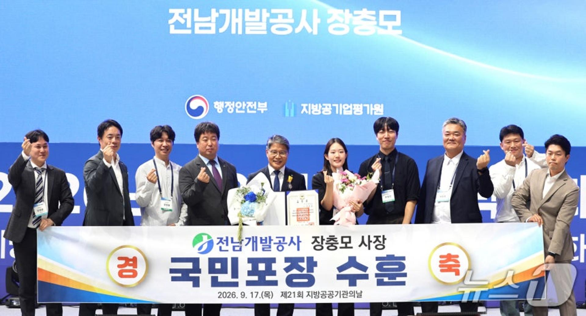 장충모 전남개발공사 사장, 지방공공기관 발전 공로 '국민포장'