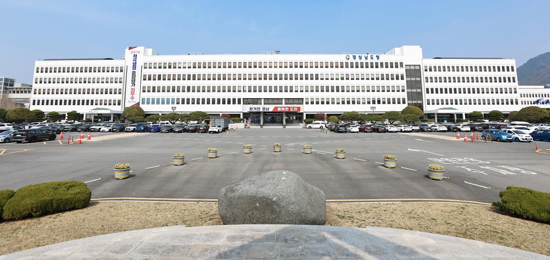 경남도·18개 시군 "미래대응기금 조성 과정 지방교부세 감소 우려"