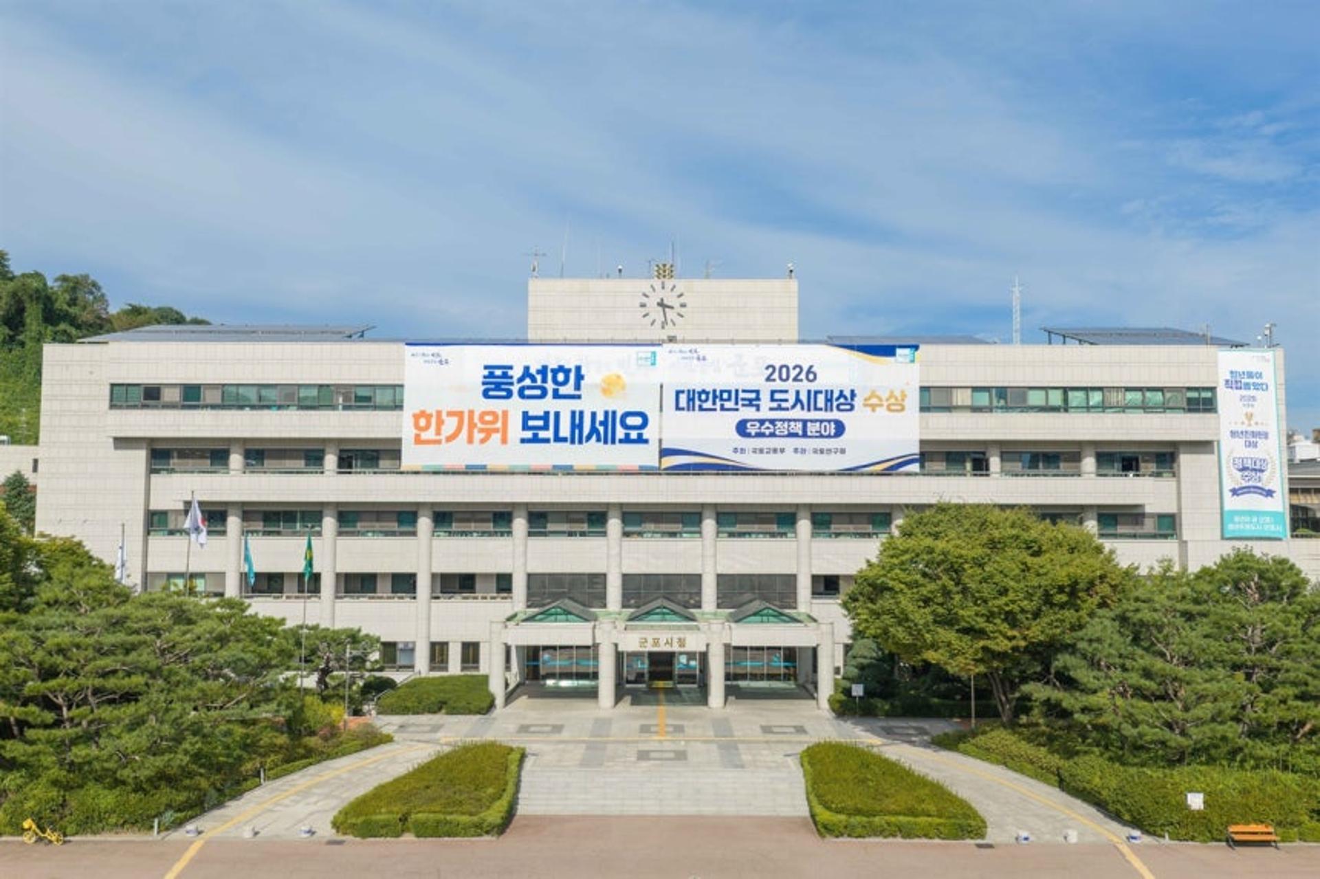 군포시, '동장 책임제' 시범운영…현장 민원 원스톱 해결