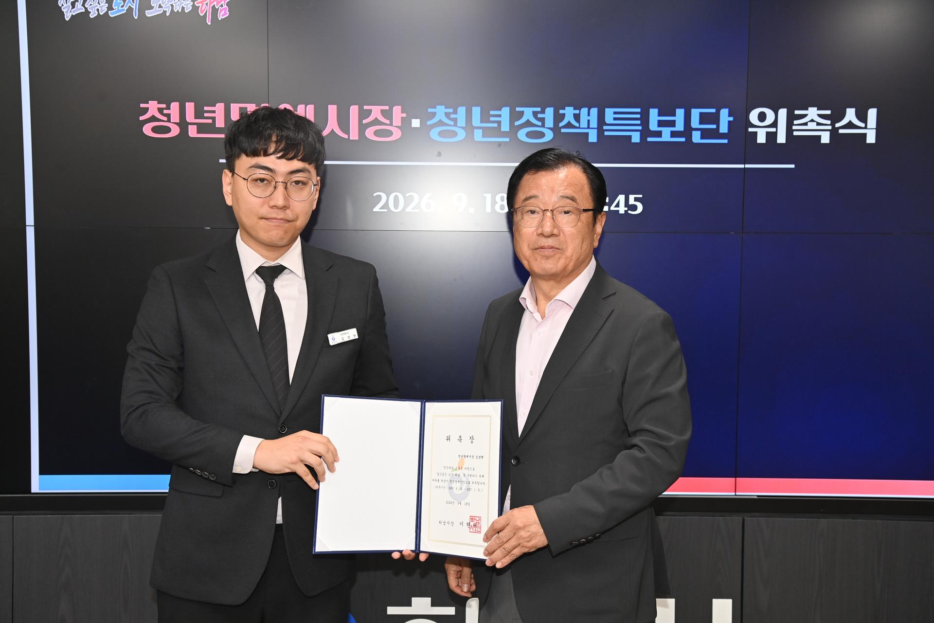 하남시, 청년 참여형 시정 이어간다