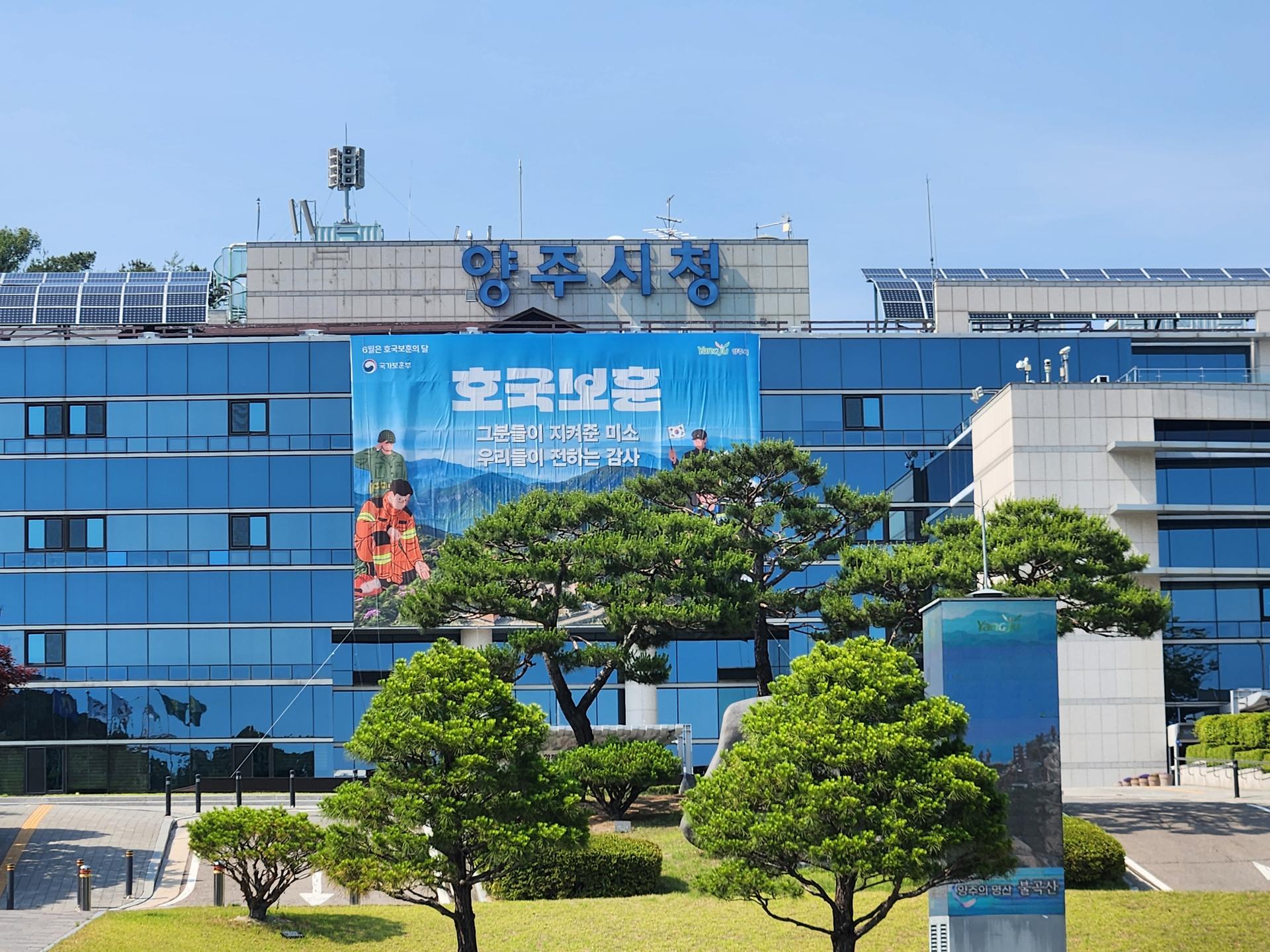 양주시, 내년도 생활임금 시간당 1만2630원 확정