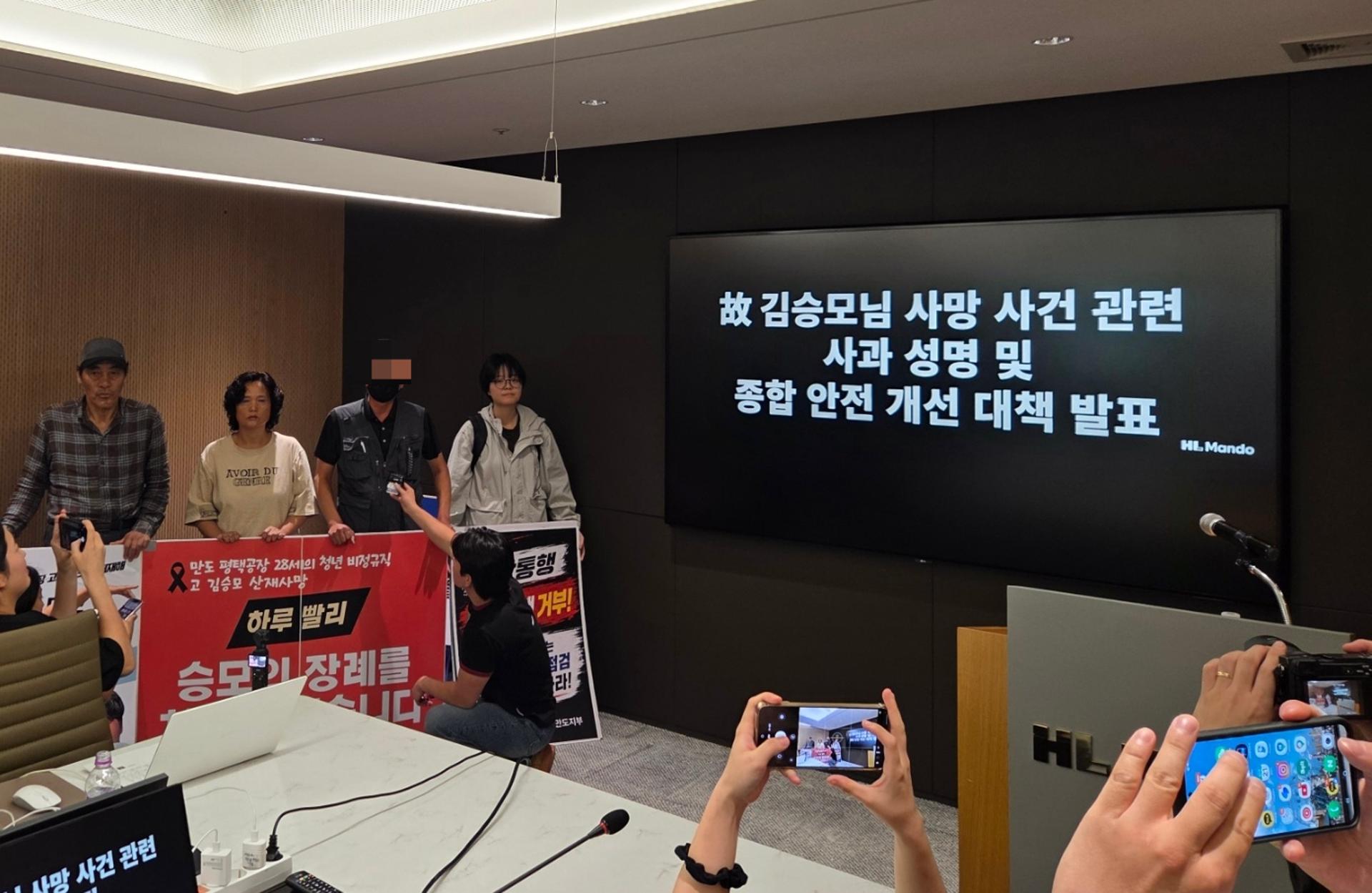 HL만도 '평택공장 사망사고' 기자회견 유족 반대로 무산