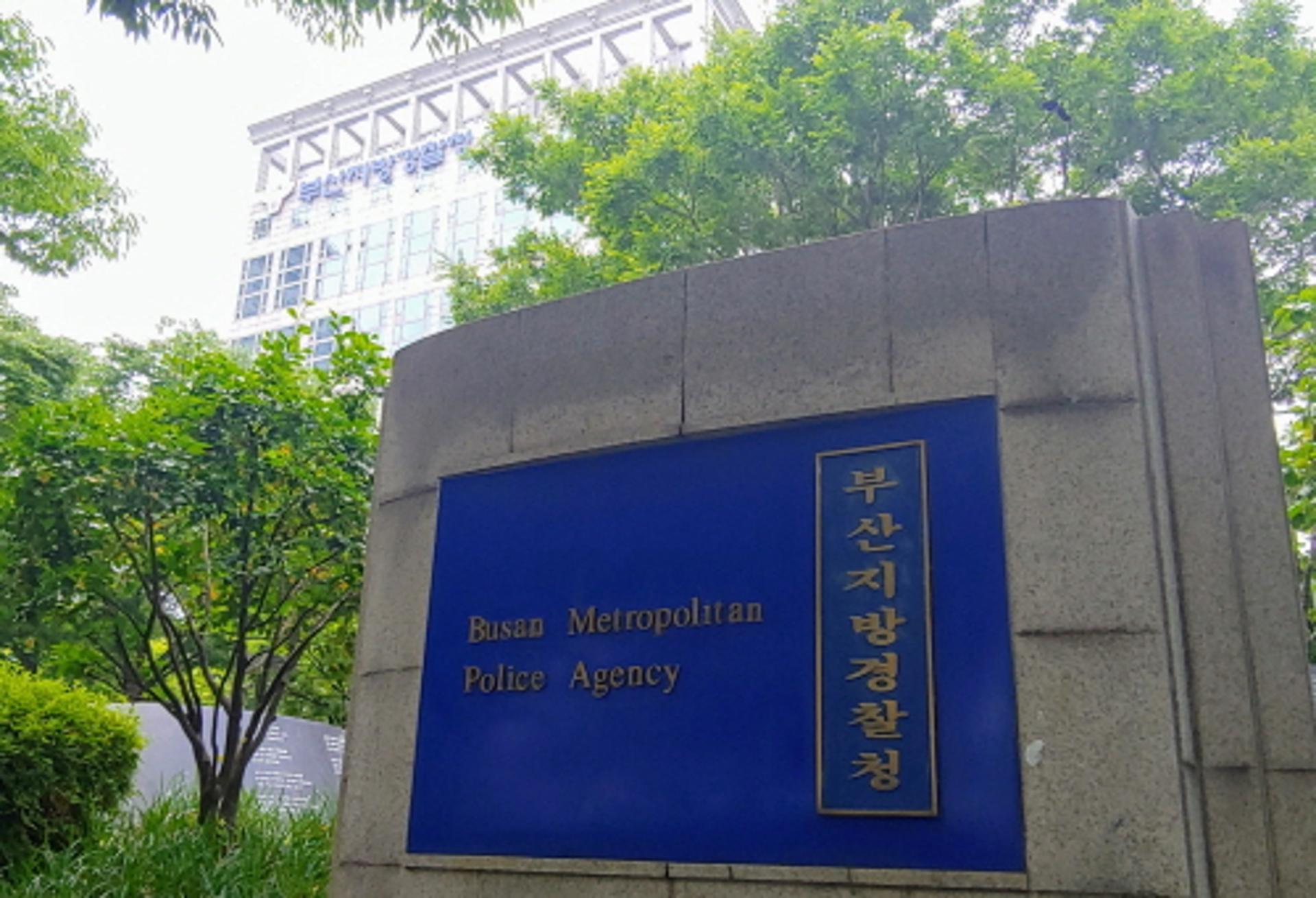 민주당 부산 강서구·기장군 주요 인사 잇단 수사