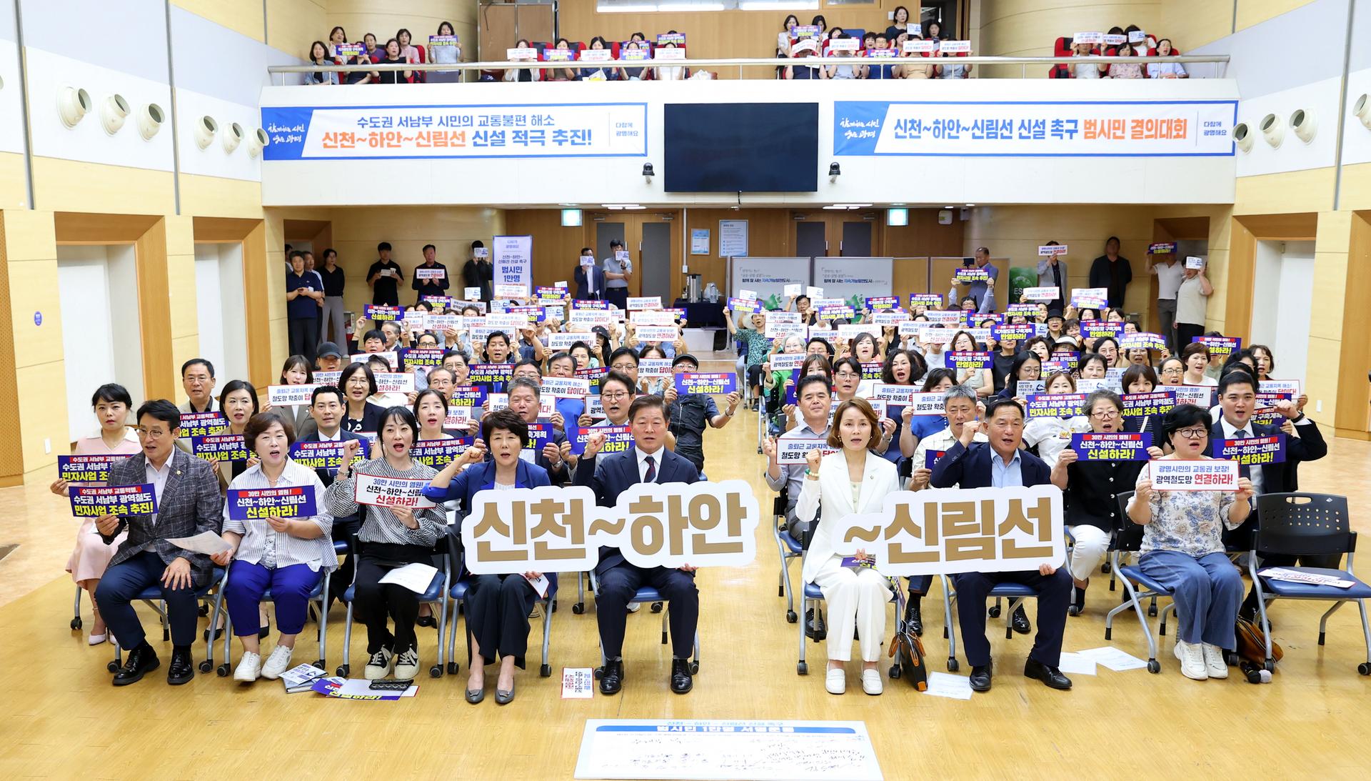"신천-하안-신림선 신설하라"…광명시민 1만5336명 서명