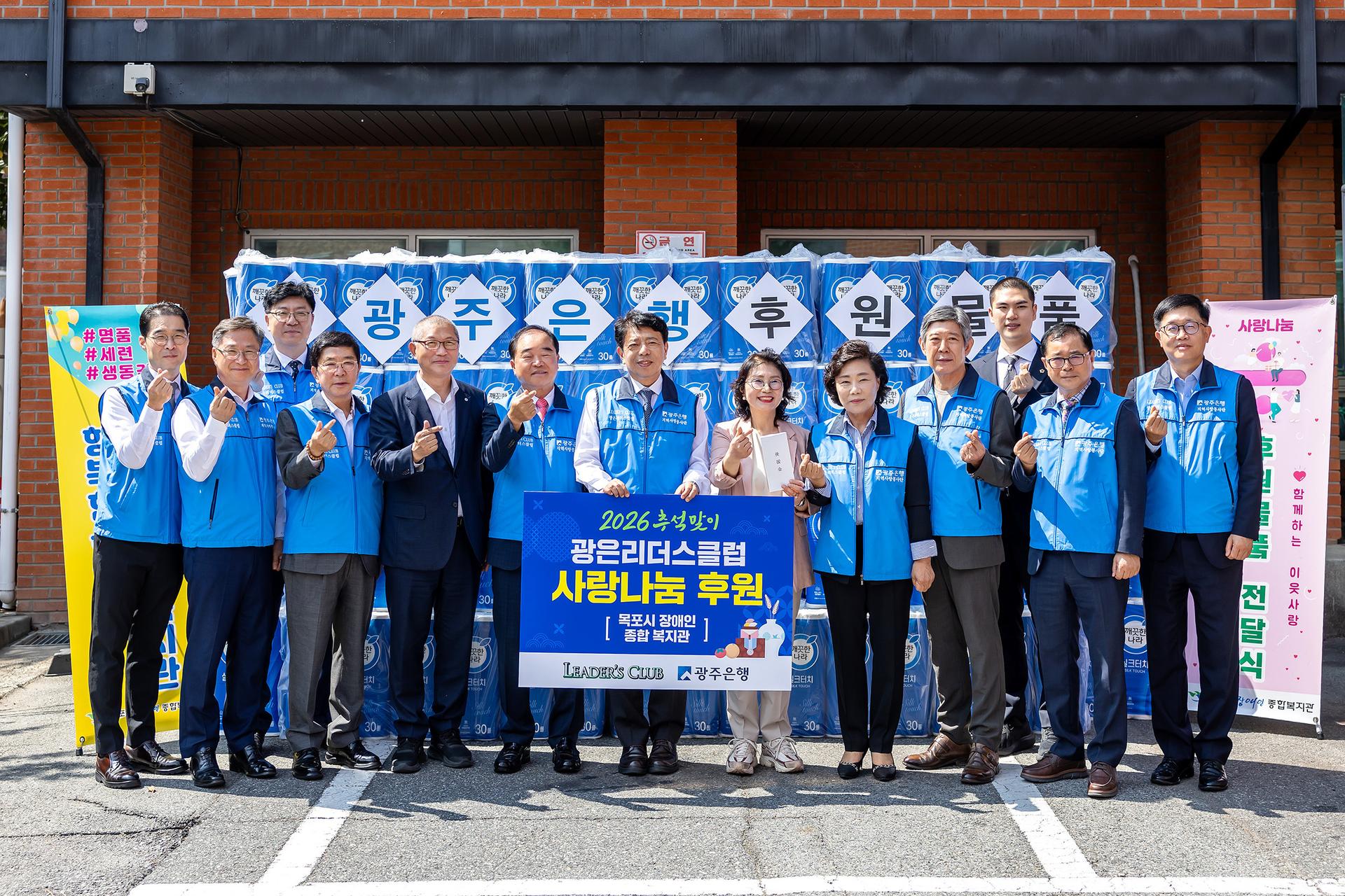 전남광주 경제계, 추석 앞두고 소외계층과 온정 나눔