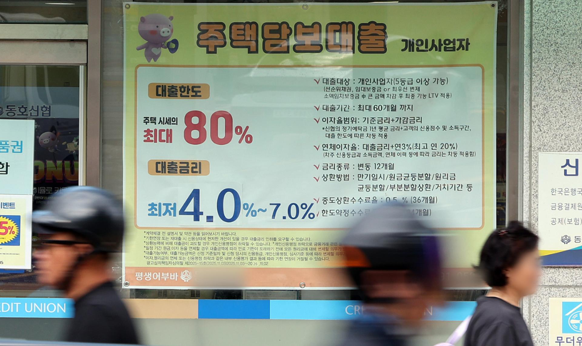 가계부채율 개선 착시, 서민 지갑사정은 더 악화