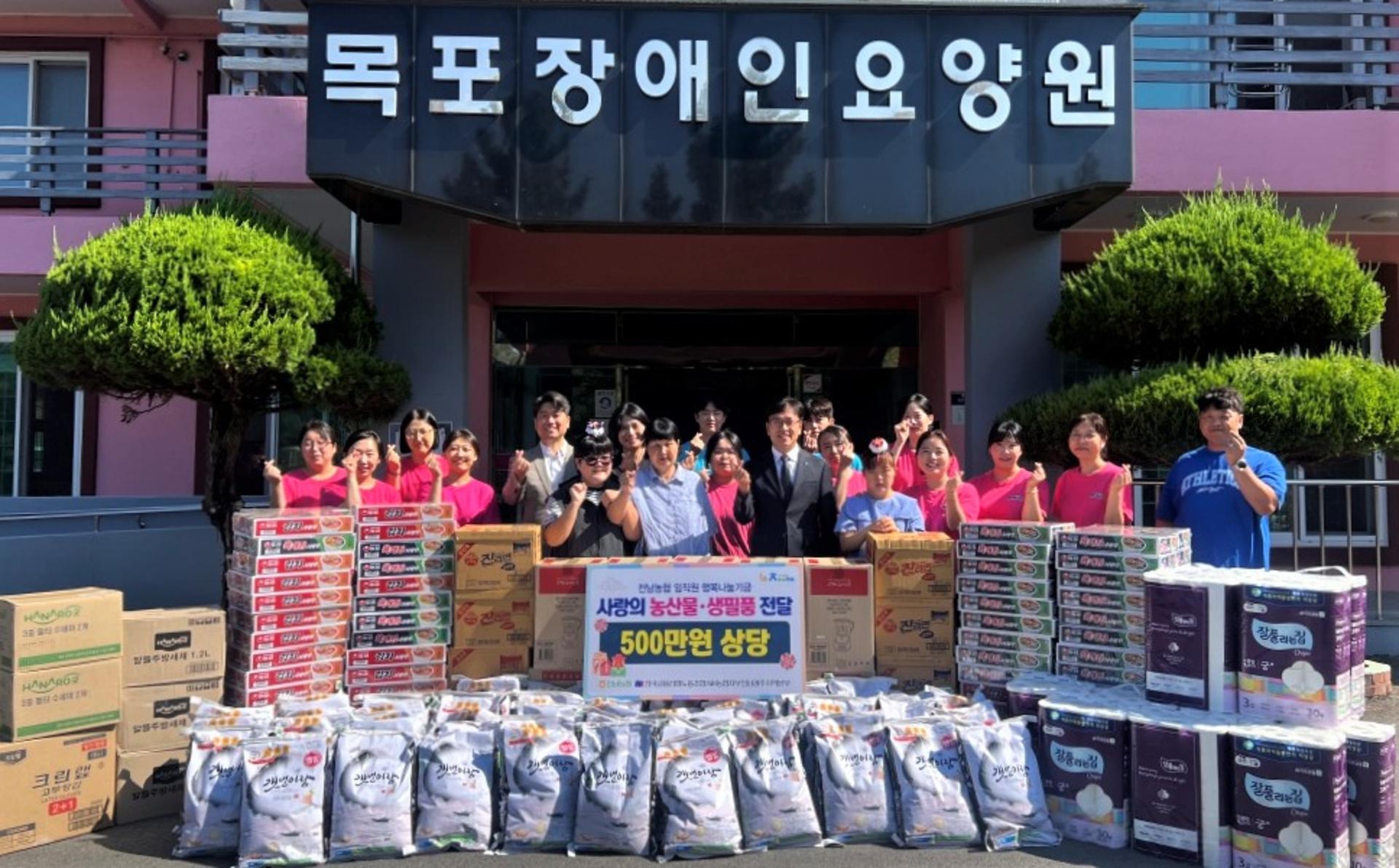 [전남농협 소식] 추석 앞두고 장애인시설에 위문품 후원