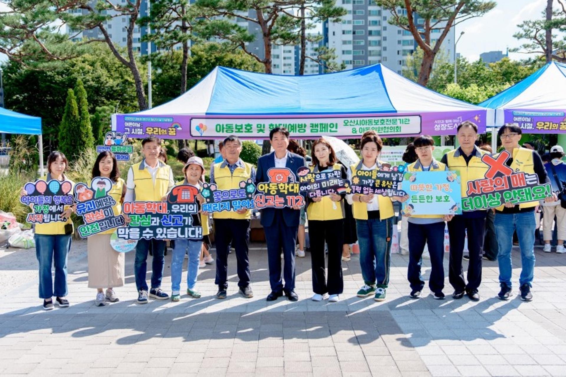돌봄부터 자립까지…오산시, 맞춤형 아동복지체계 가동