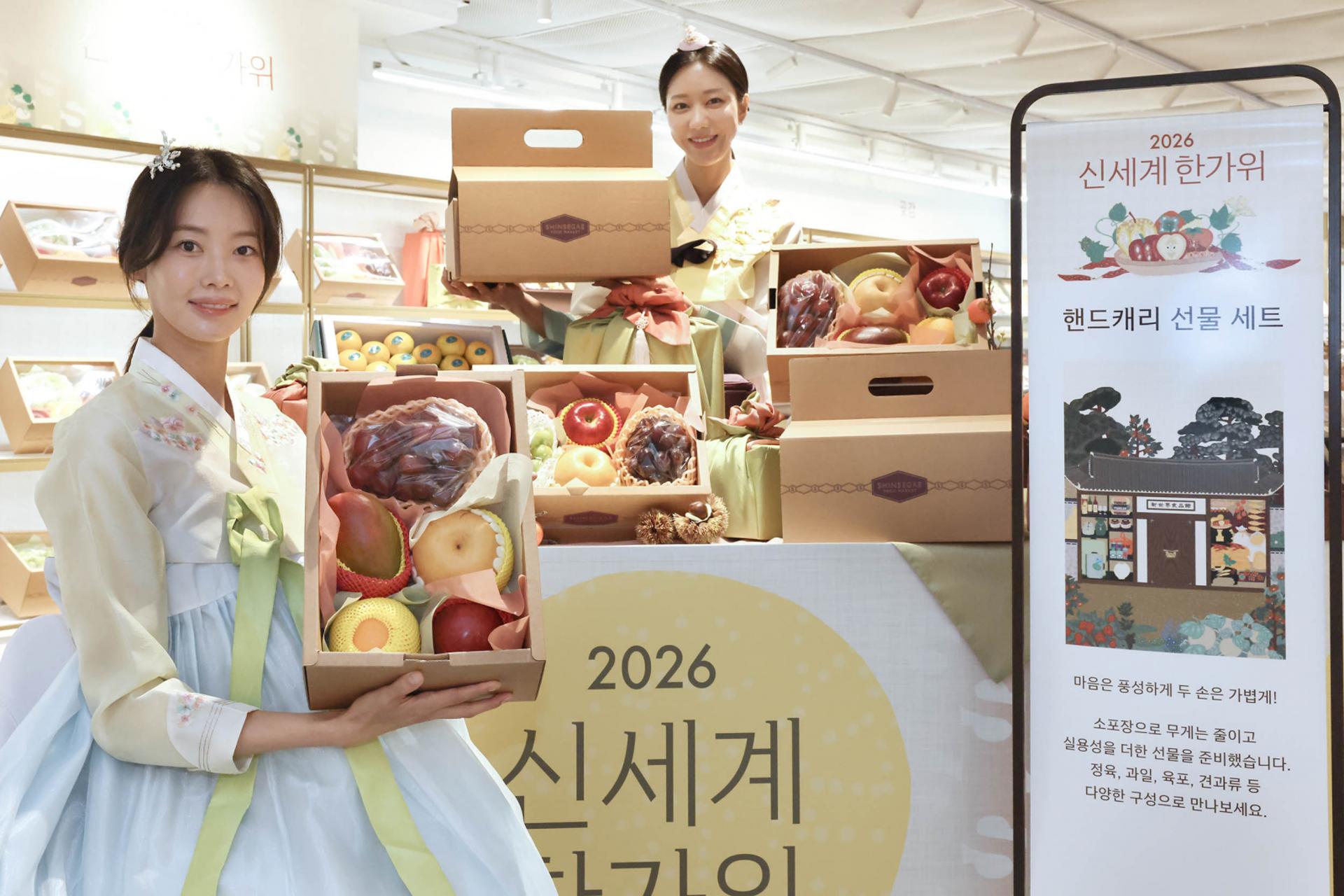 추석 특수 누릴 수혜주는…이마트·롯데쇼핑 유통주 주목