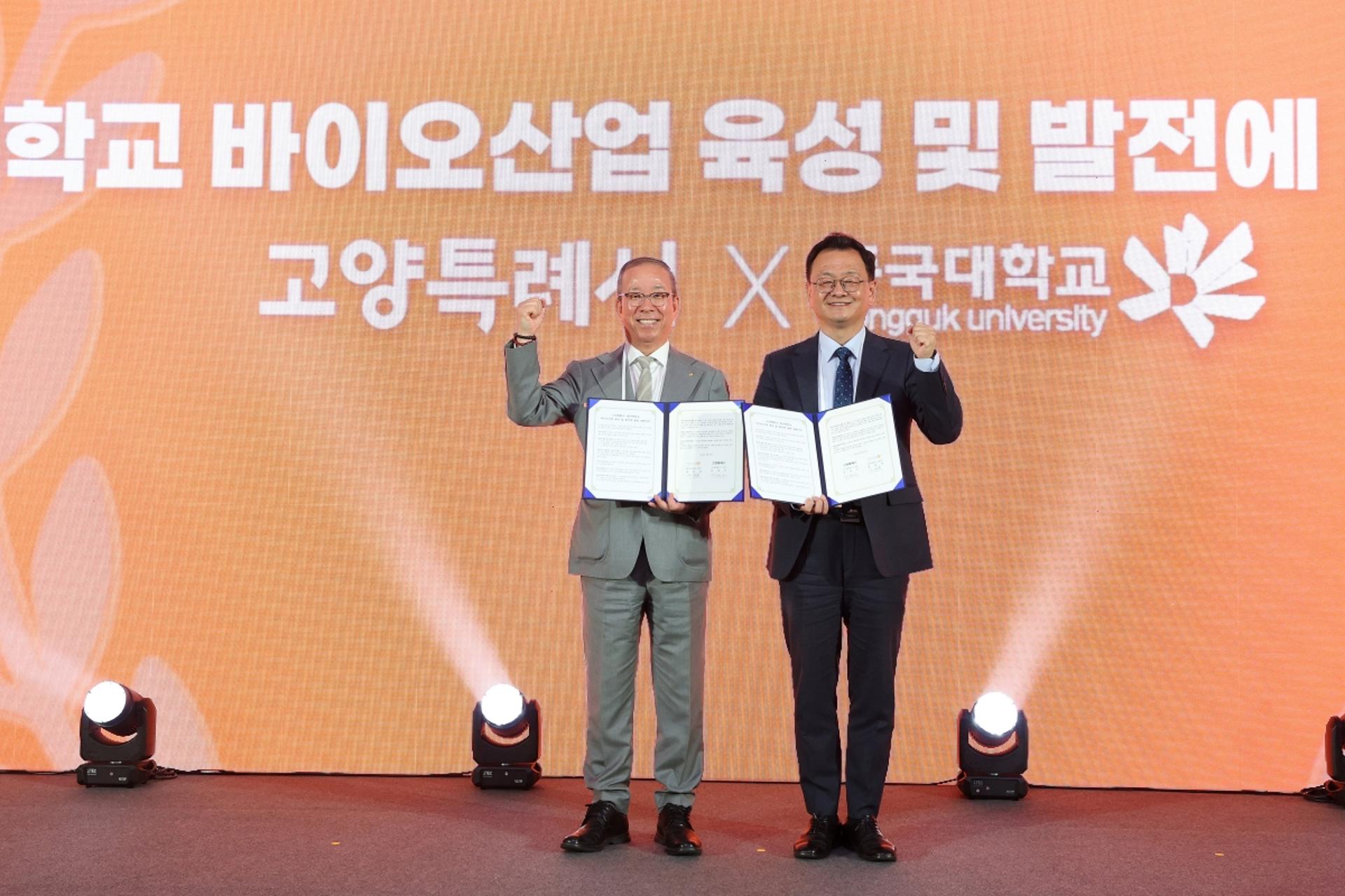 고양시·동국대, 바이오산업 육성 협력…스케일업센터 조성