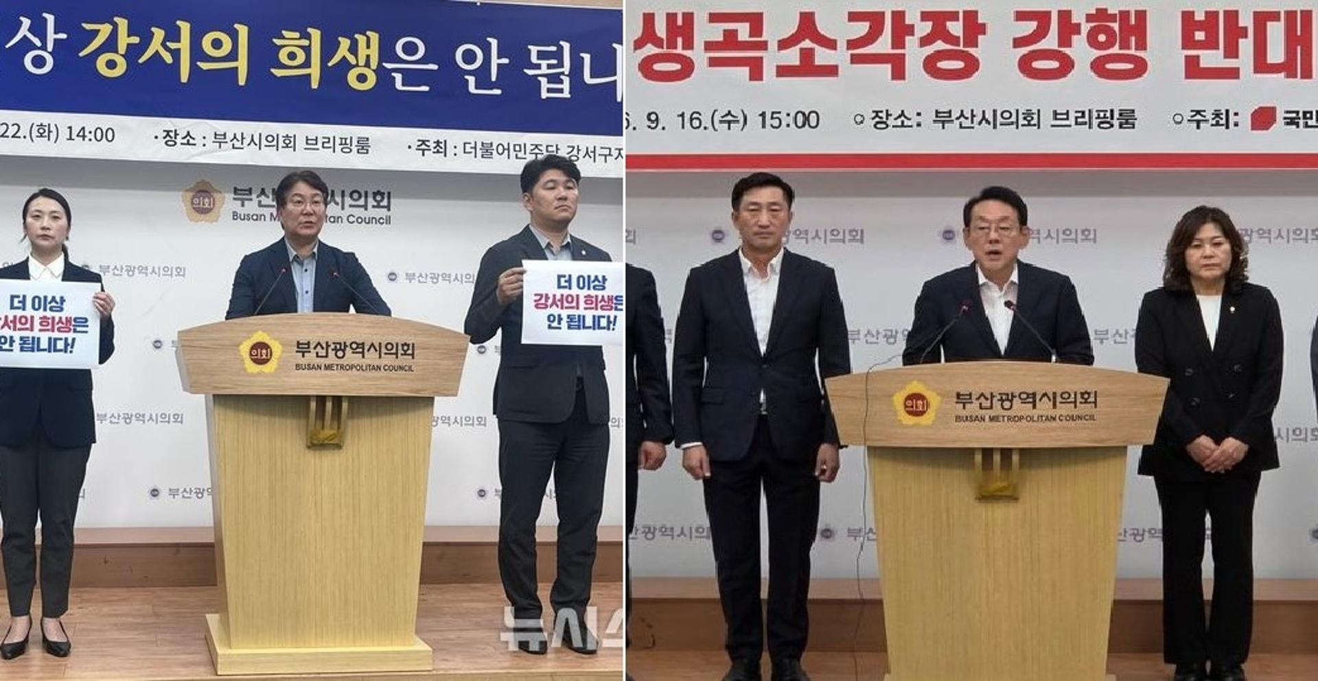 부산시 '생곡소각장' 강행에 강서 정치권 여야 한목소리 반대
