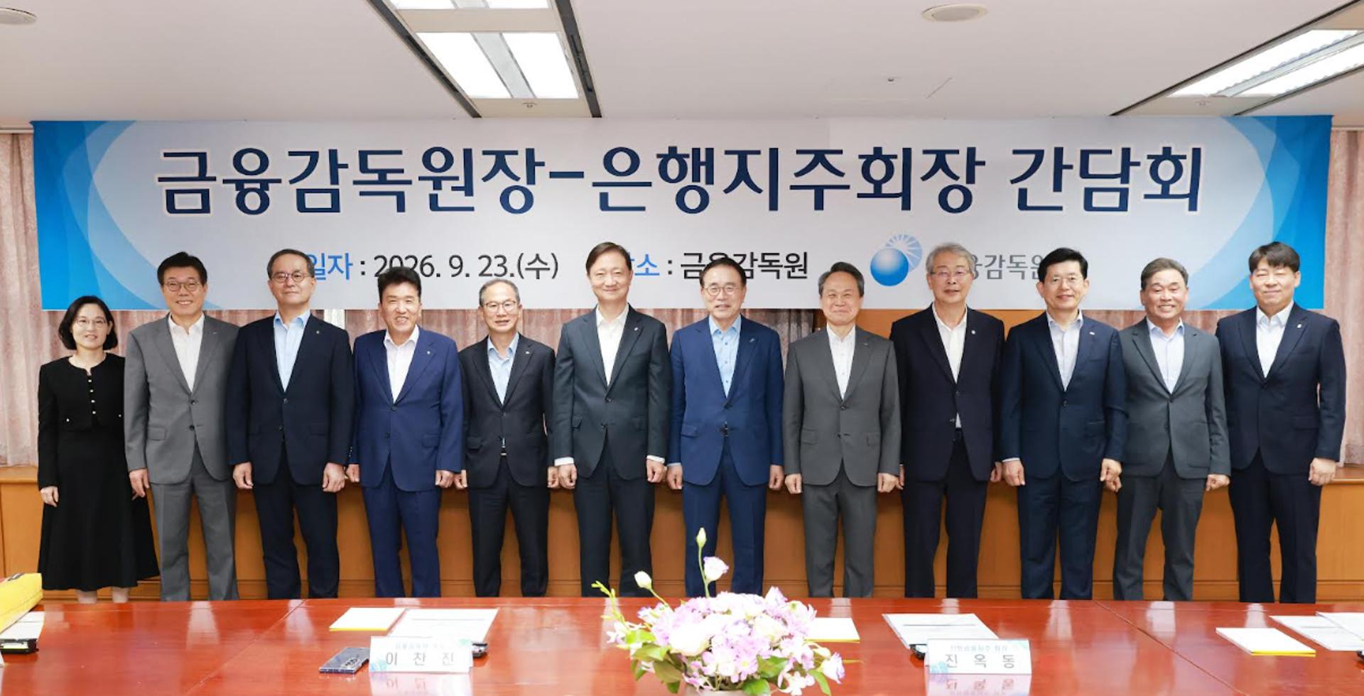 70개 금융사 CEO 인사 태풍…이찬진, 대공무사 당부