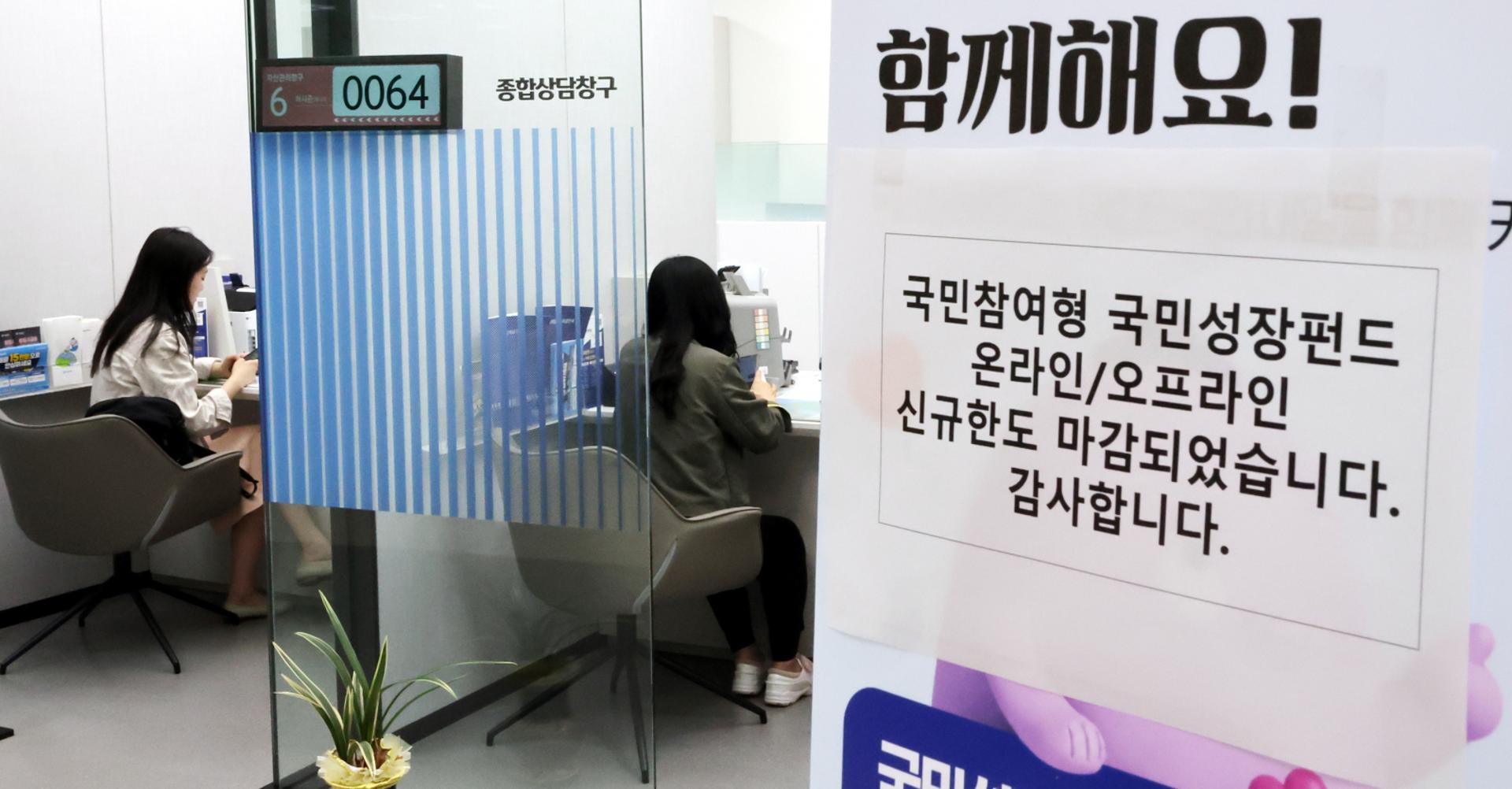 6000억 국민참여성장펀드, 이건 알고 가입