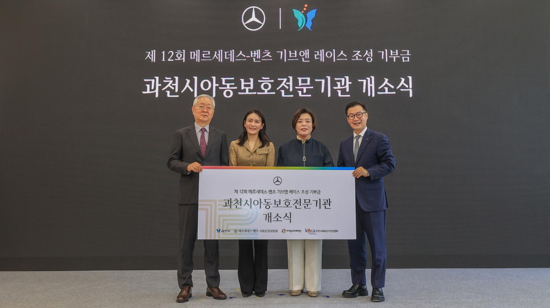 과천시, 아동보호전문기관 개소…아동 안전·권리 보호 강화