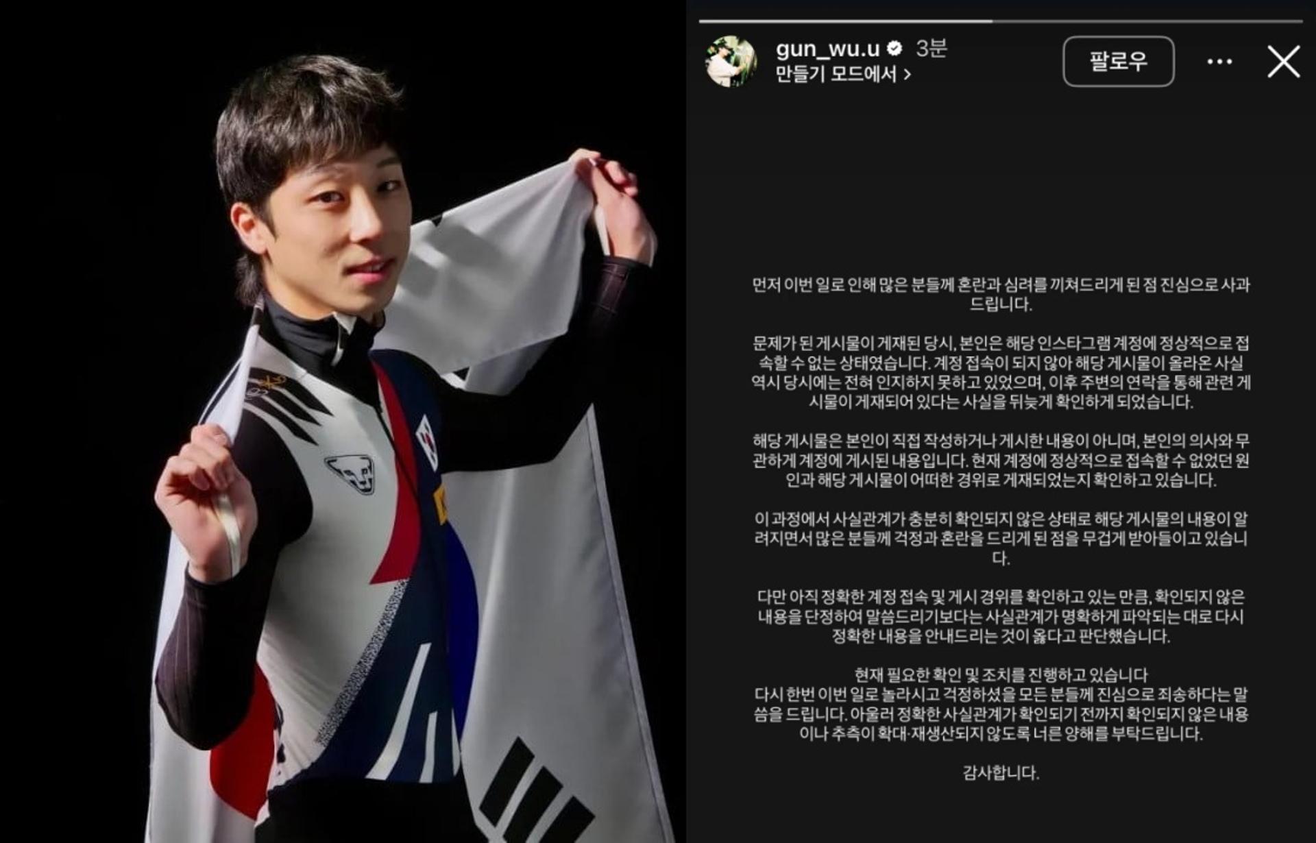 "살아있다" 김건우 사망설 오보 해프닝…해킹 가능성 확인 중