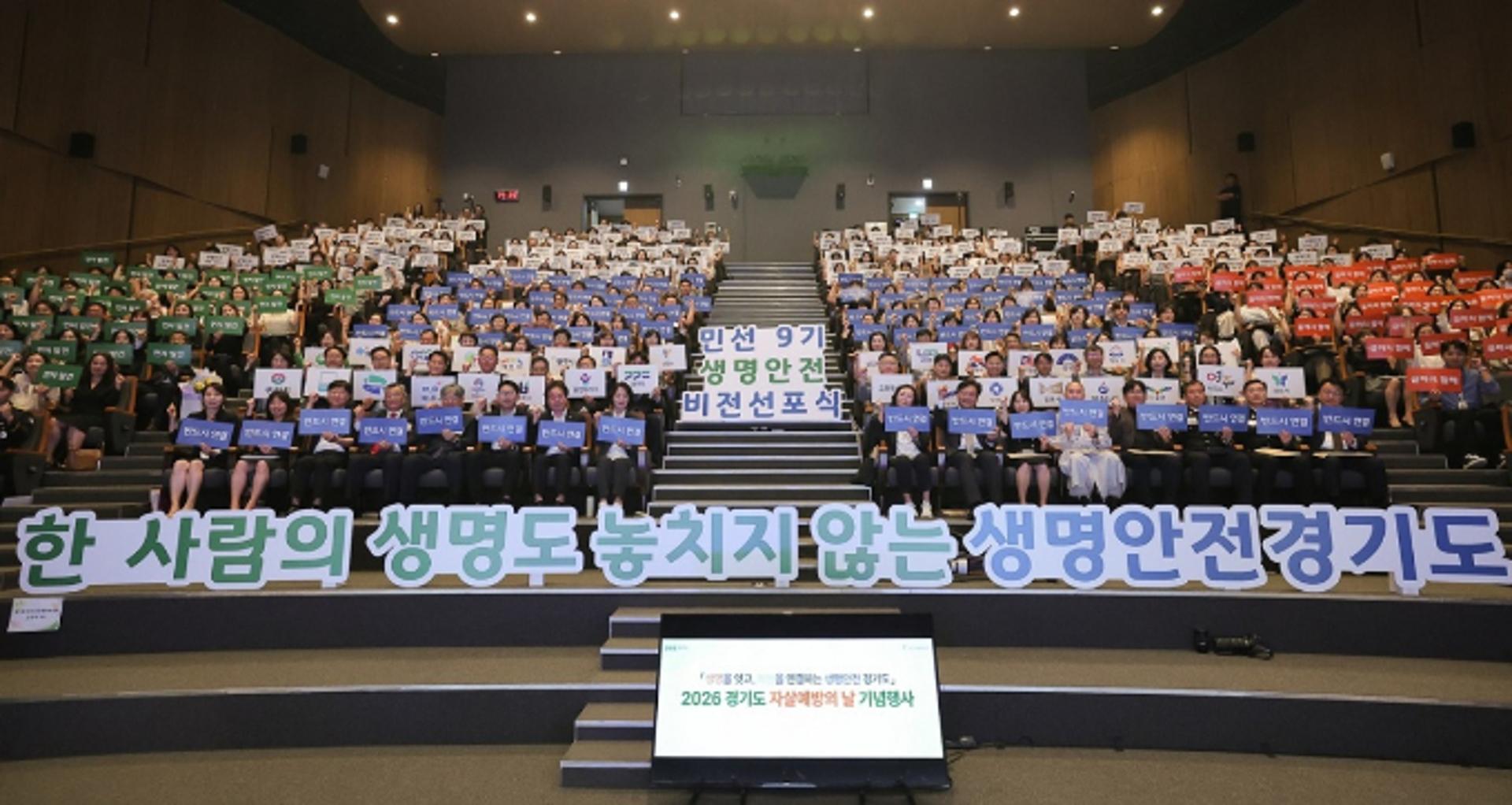 [오늘 경기] 자살예방대책 TF 가동… 청소년 등 안전망 강화