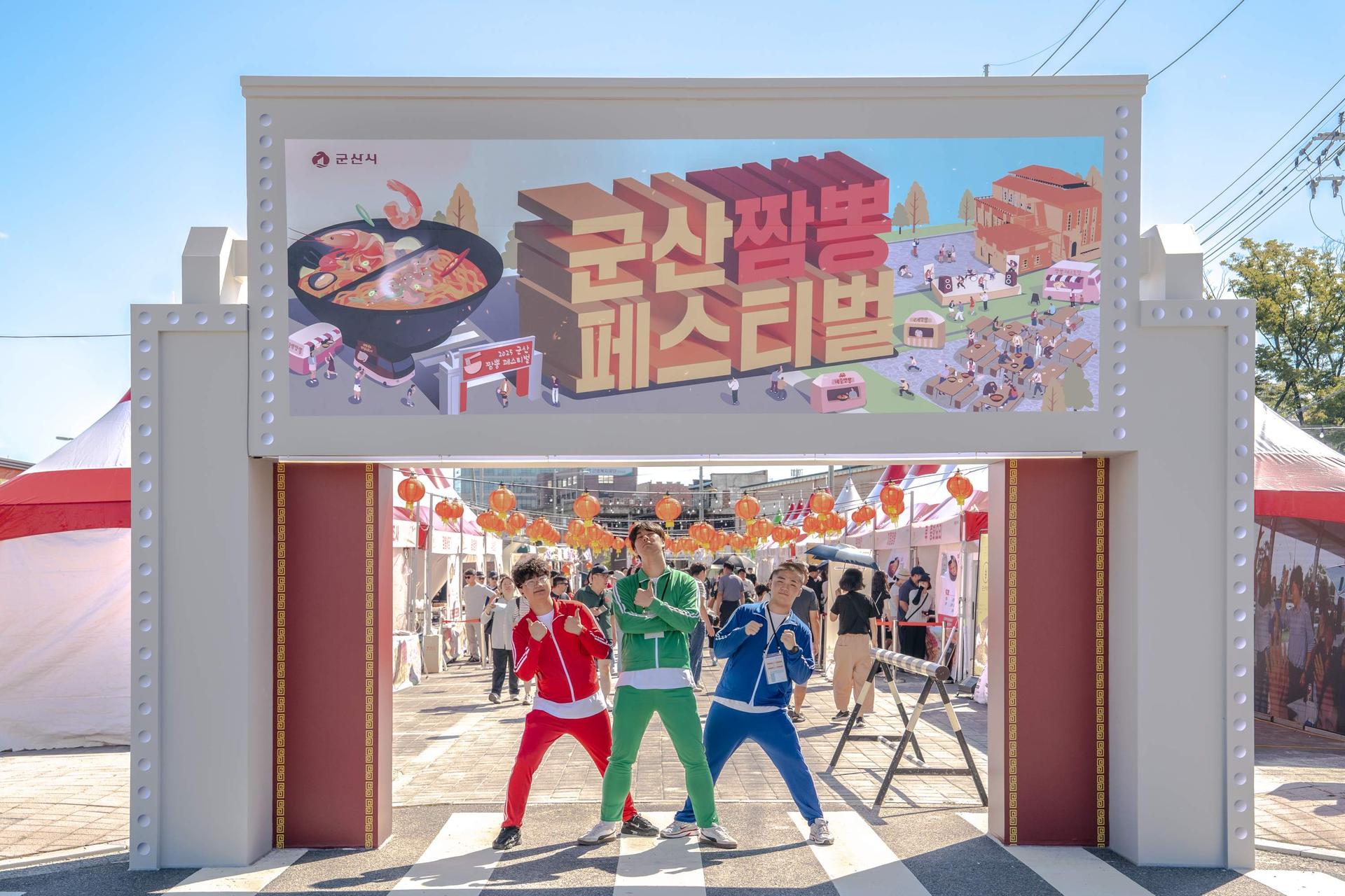 내달 군산 짬뽕페스티벌에 스타 셰프 총출동