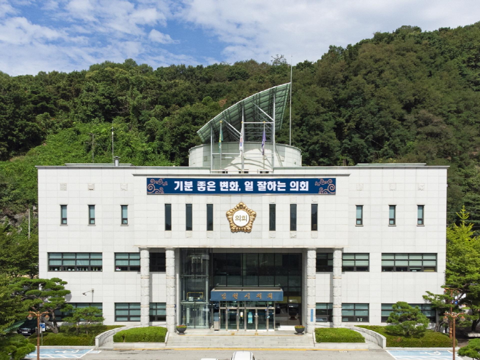김천시의원 18명 전원 "시민프로축구단 창단 반대"