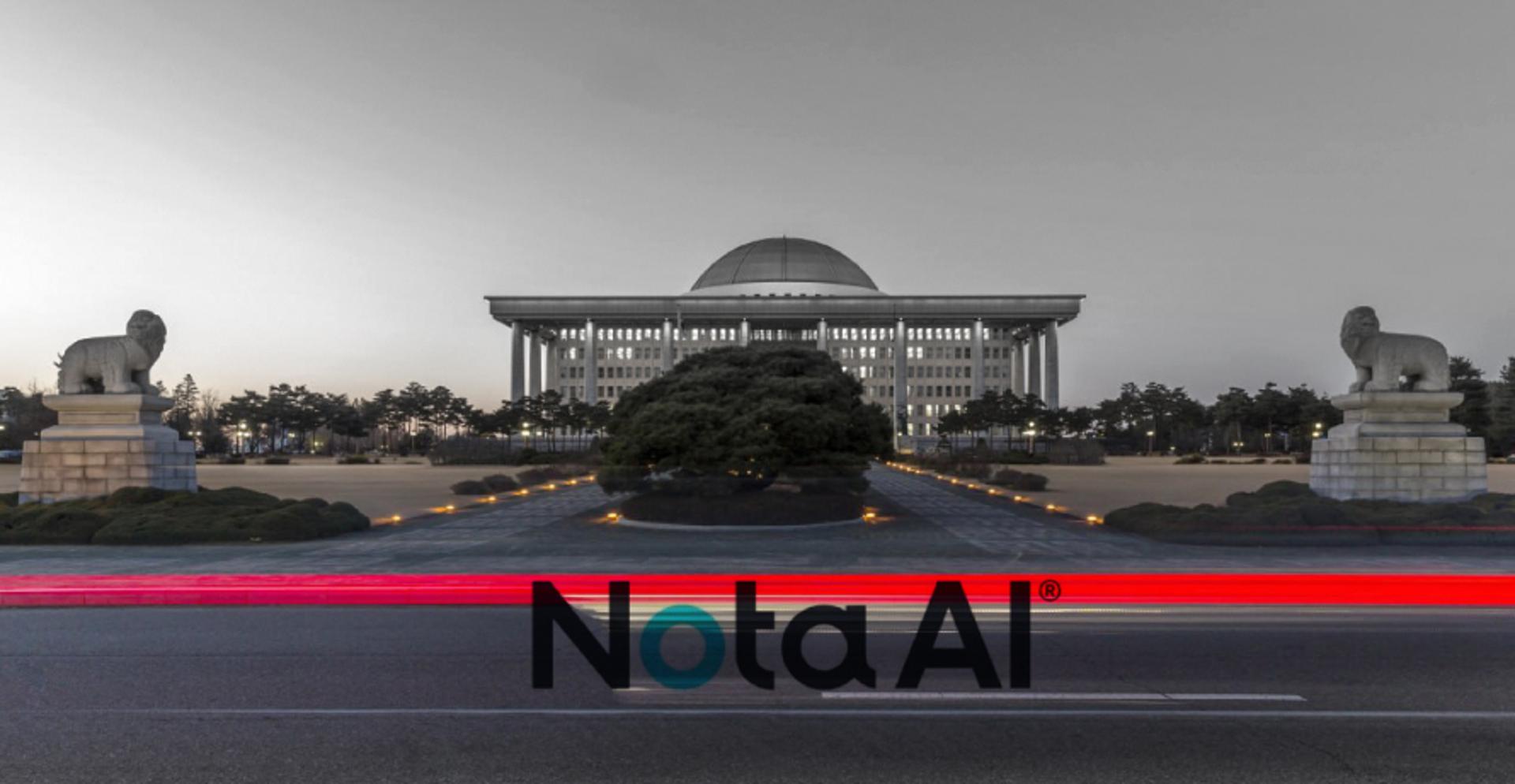 AI 경량화 노타, 정부 과제 22건 이행 역량 의문
