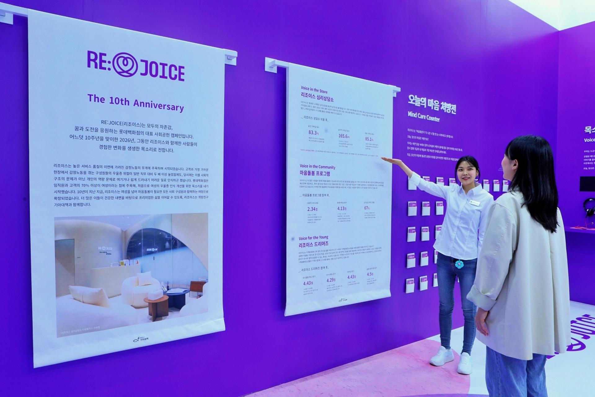롯데백화점, 코엑스 '사회적가치 페스타' 첫 참여