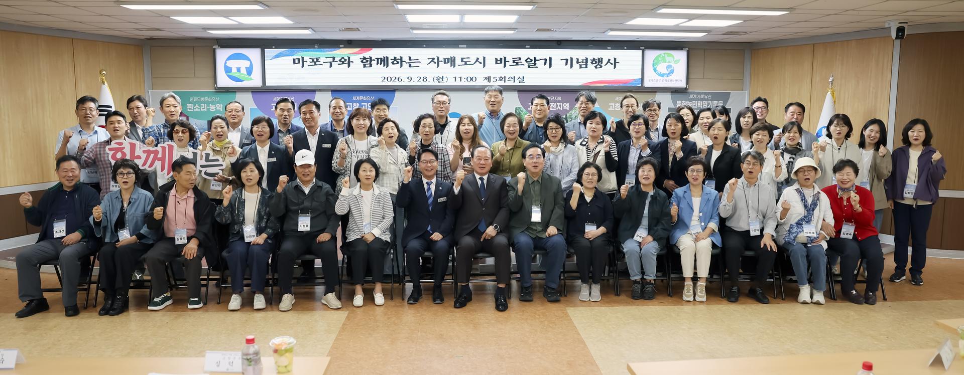 [고창 소식] 자매도시 서울 마포구와 상호방문 행사