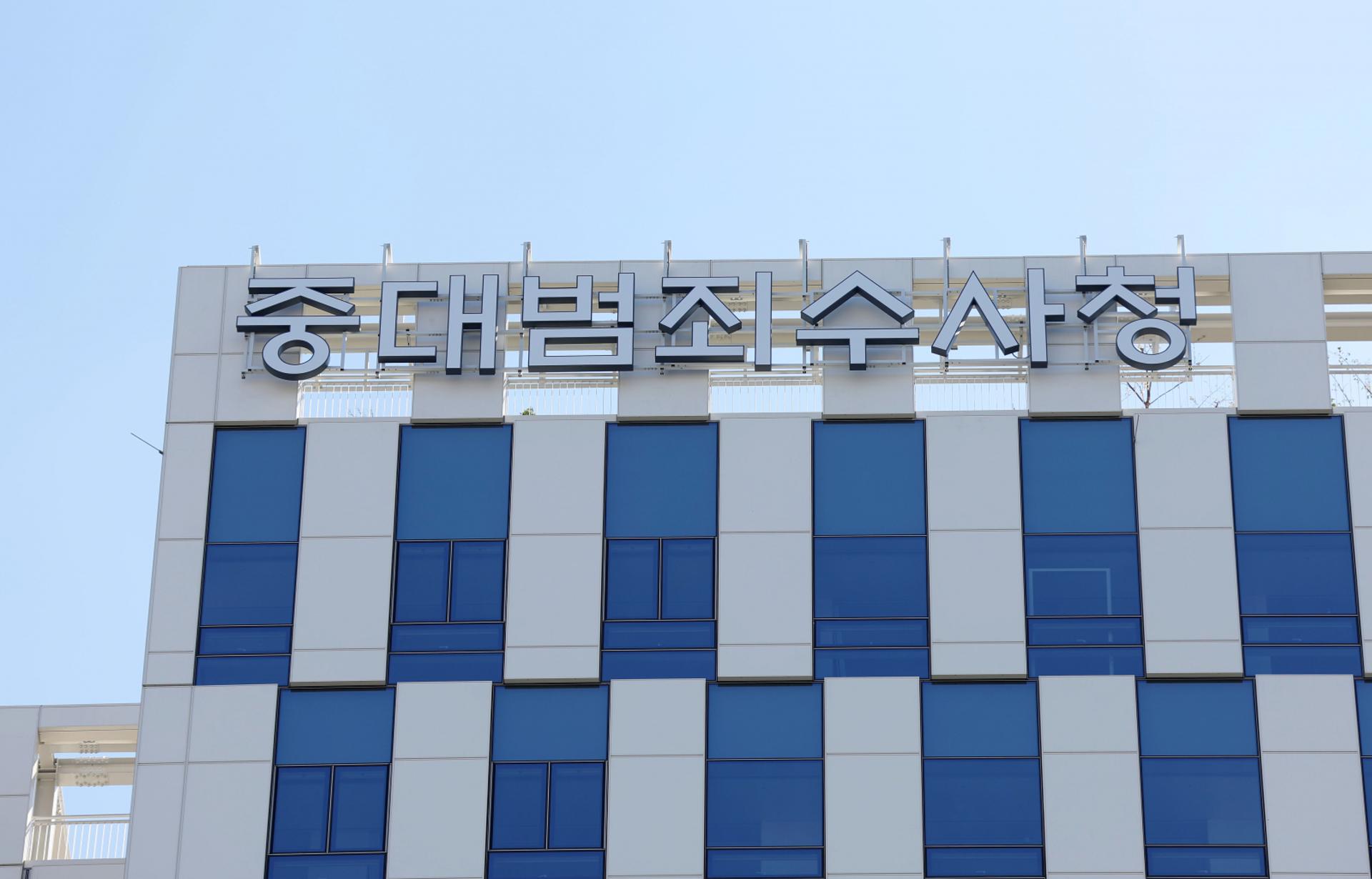 경찰·중수청·공수처 '삼각 편제' 속 모호한 수사 관할 두고 혼란 우려