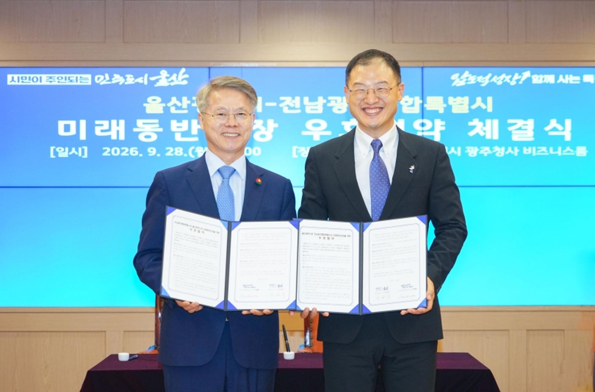 전남광주-울산, AI·자율주행·에너지 초광역 협력 '맞손'