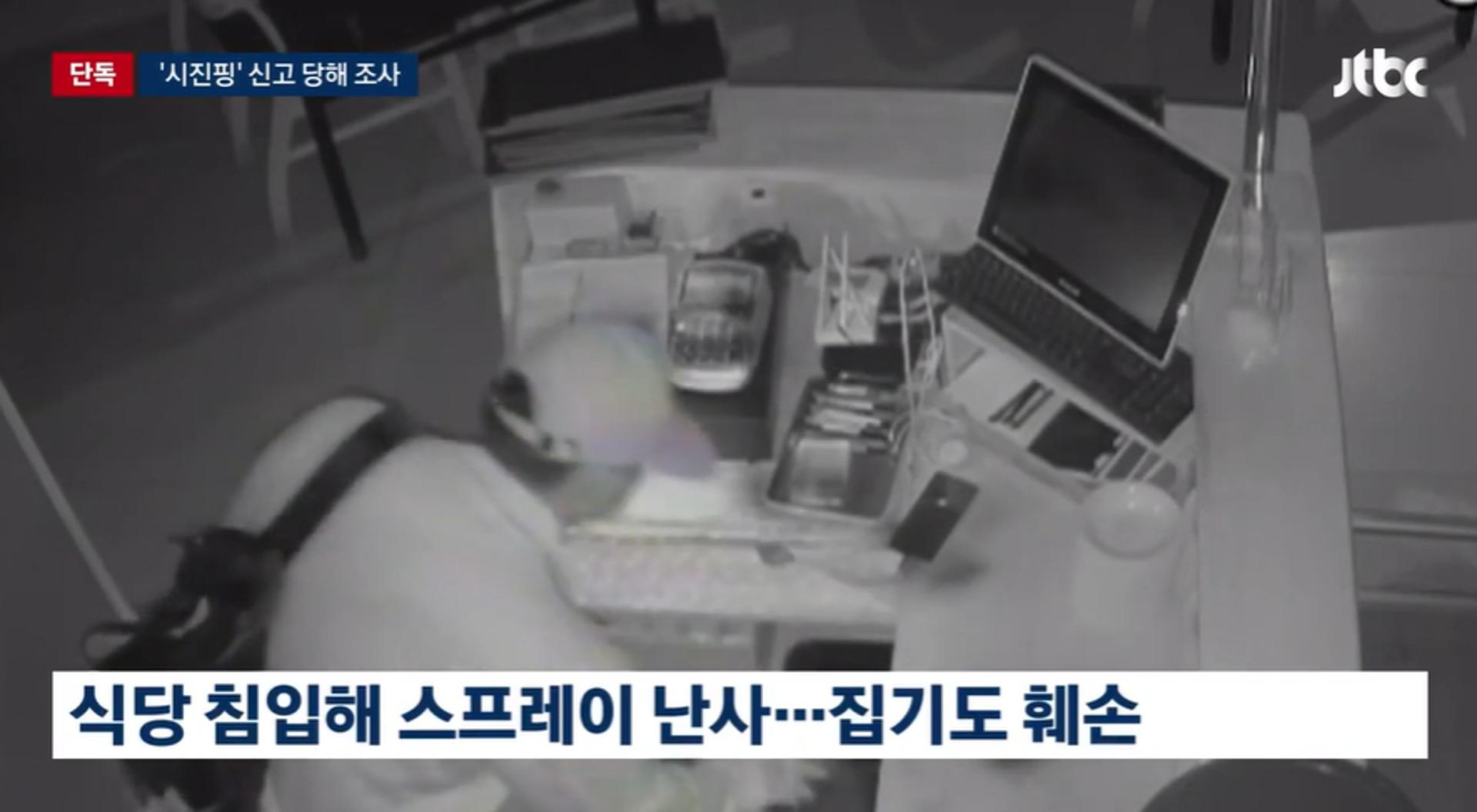 중식당 '시진핑' 상호에 발끈? 테러 용의자 출국…경찰, 체포영장 신청