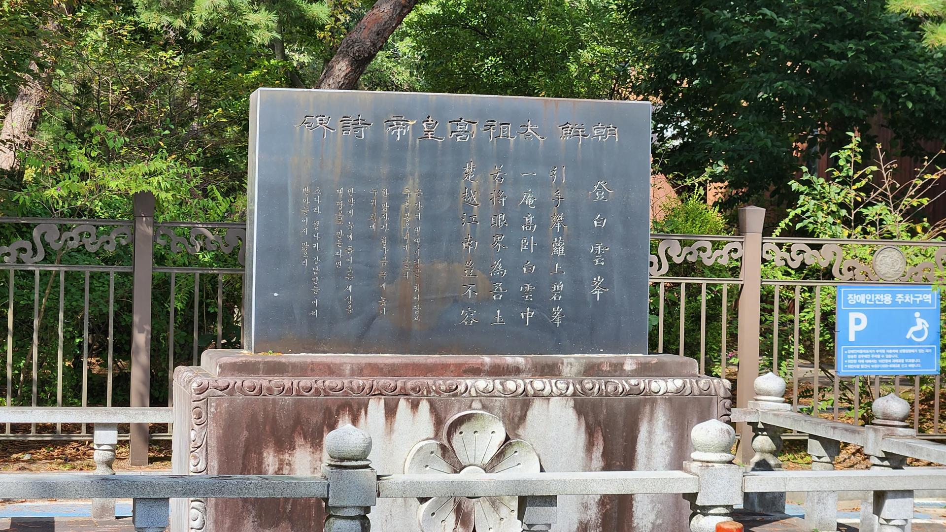 구리시, '동구릉' 미래 먹거리 관광자원으로 집중 육성