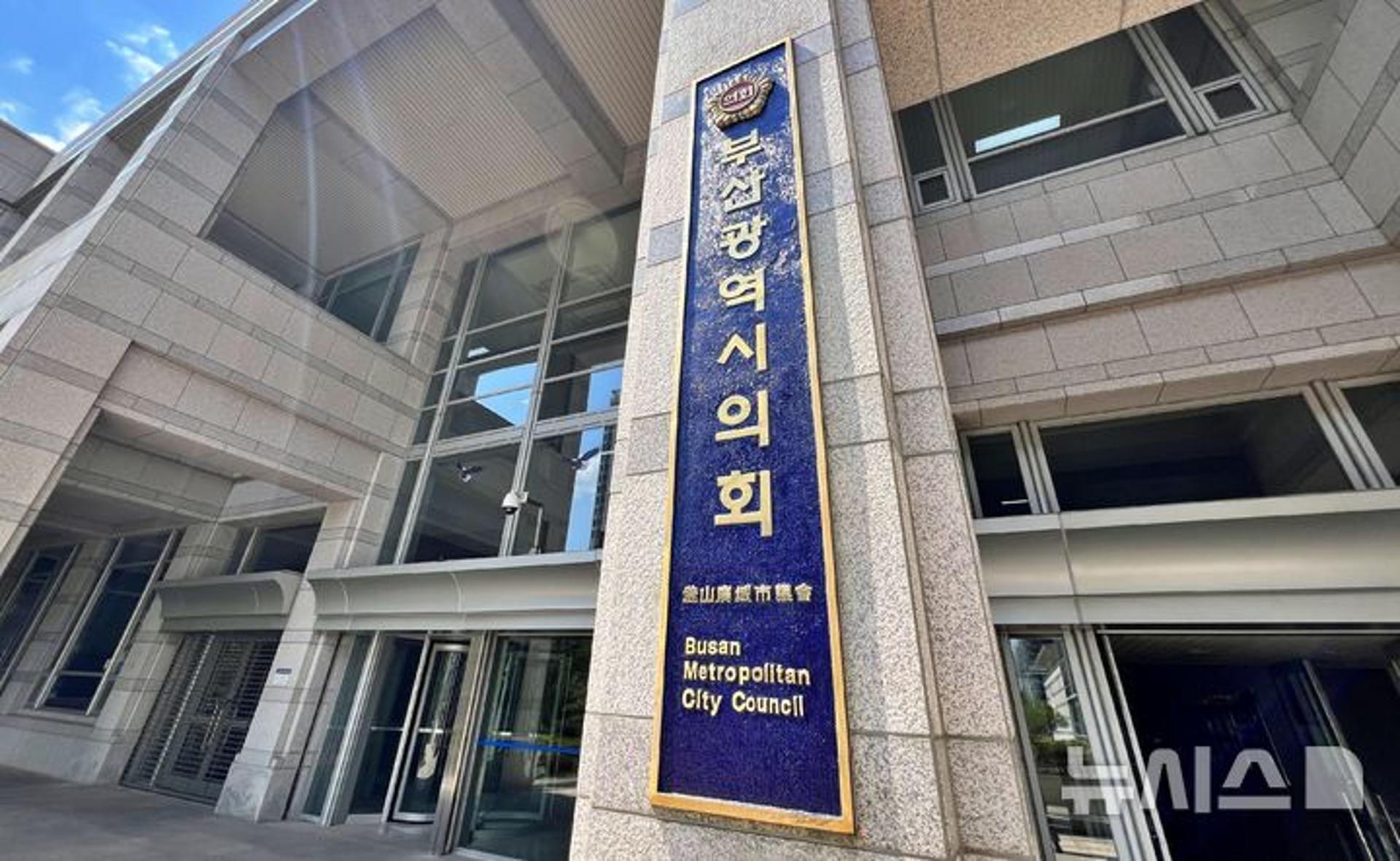 [부산시의회 소식] 테크노파크 원장 후보자 인사 청문