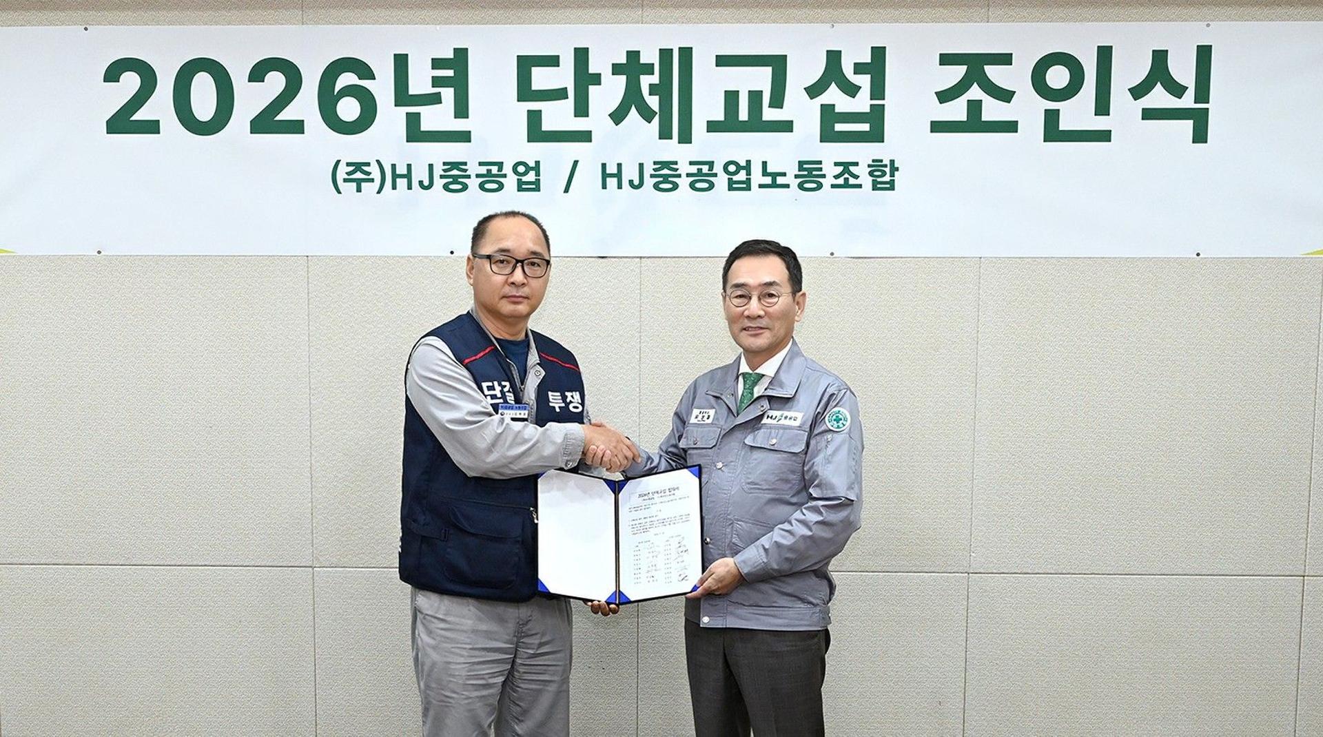 HJ중공업, 조선업계 올 첫 임단협 타결