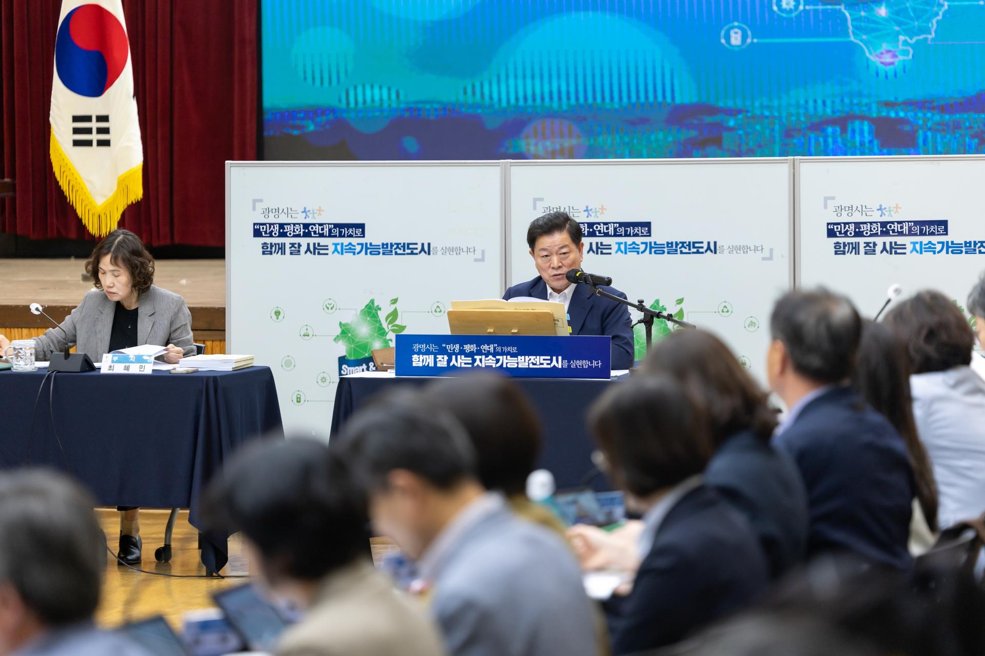 광명시, 내년 주요 현안 사업 설계 착수