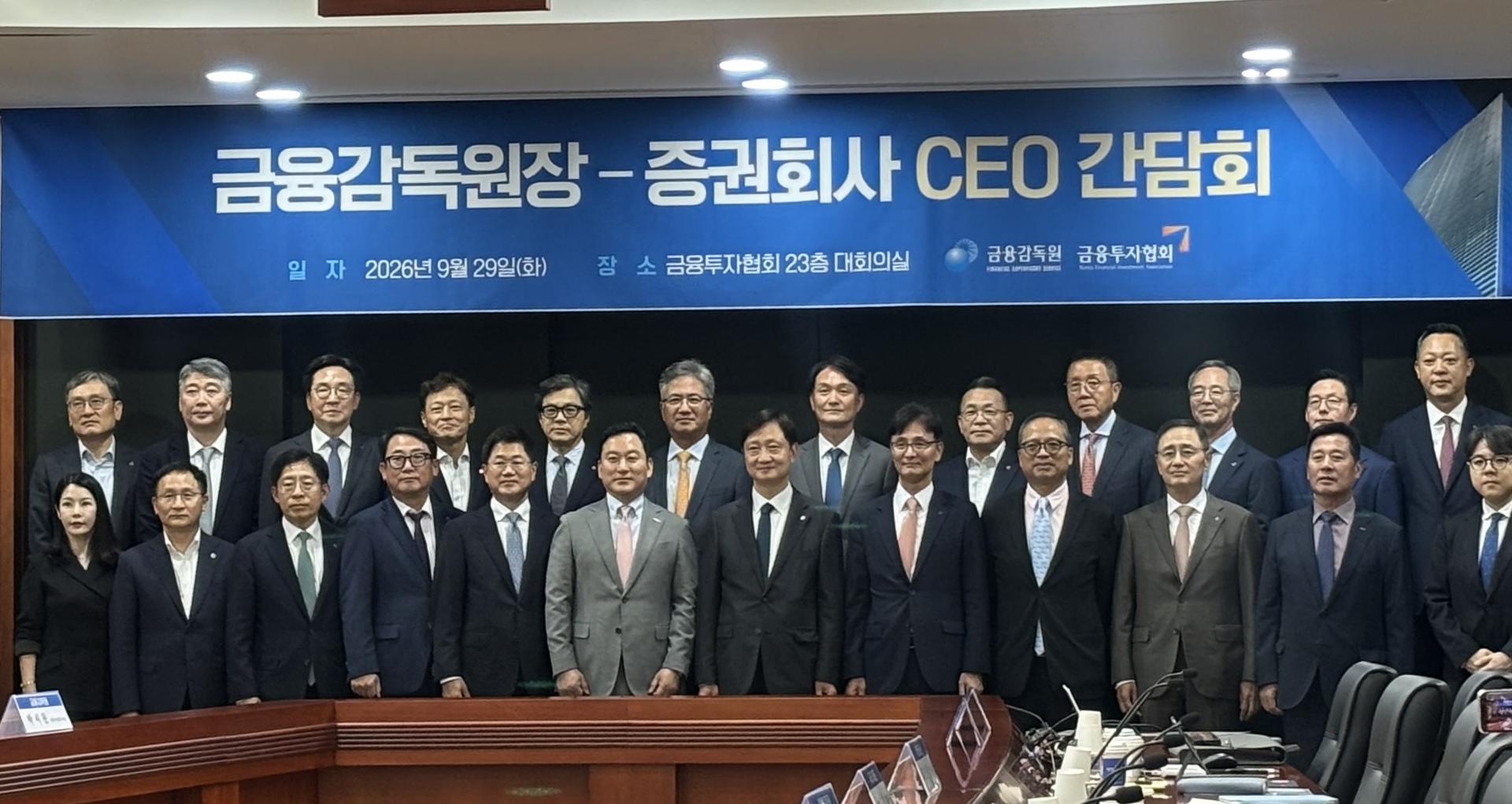 금감원장 "증권사는 이익, 투자자는 손실"