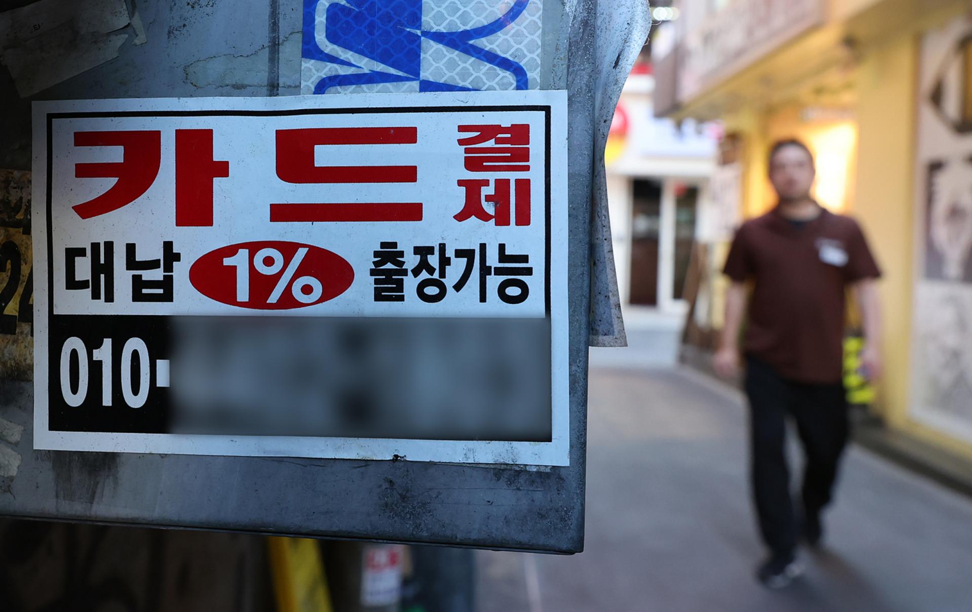 고금리에 카드사도 차주도 돌려막기