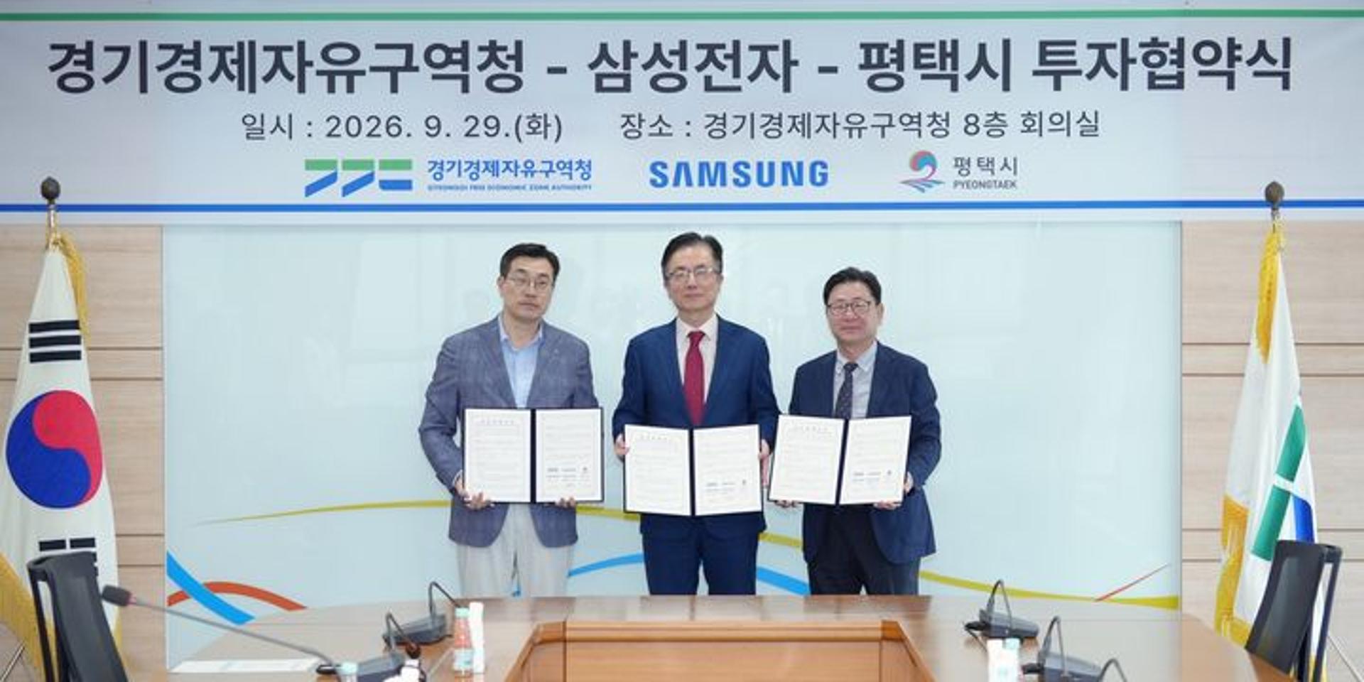평택 포승지구에 5000억 규모 삼성전자 물류센터 조성