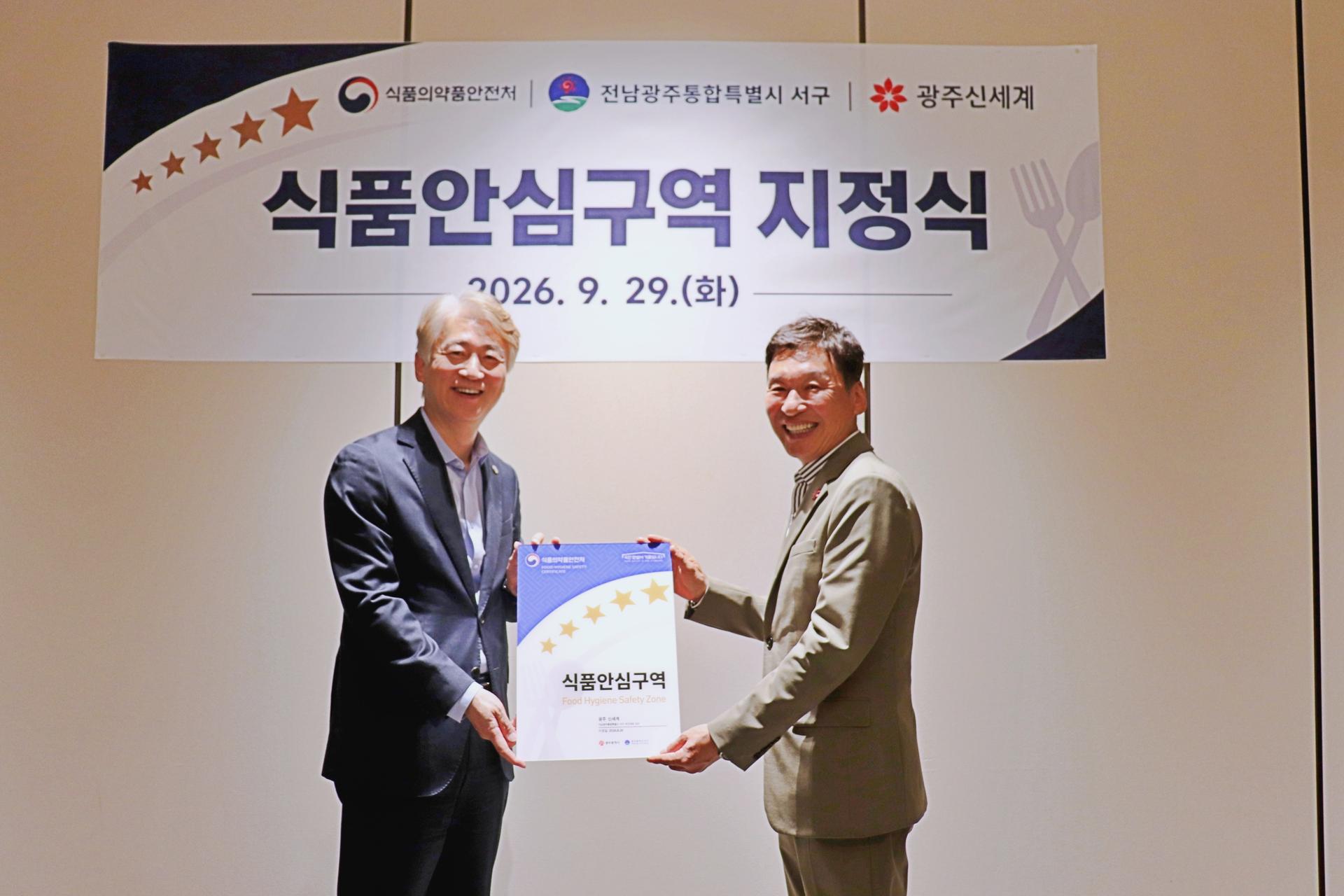 광주신세계 입점 음식점 82% '식품안심구역' 인증
