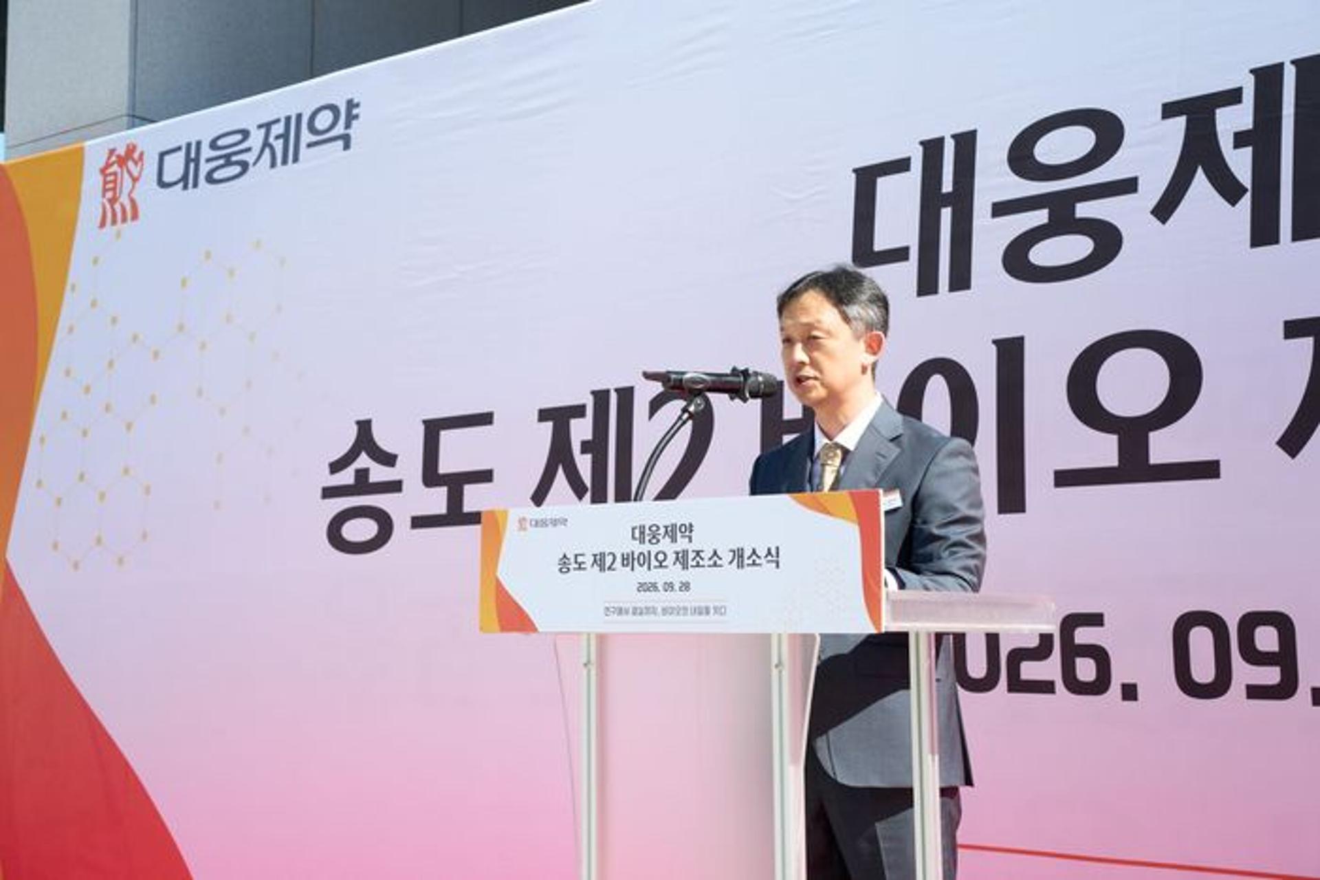 대웅제약, 송도에 바이오 제조소…줄기세포 임상용 생산