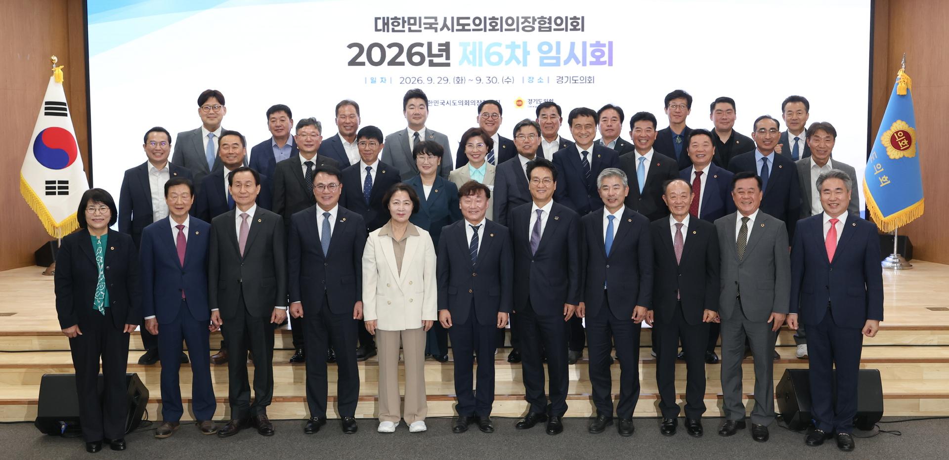 [경기도의회 소식]시도의장협의회, '지방의회법 연내 제정' 결의