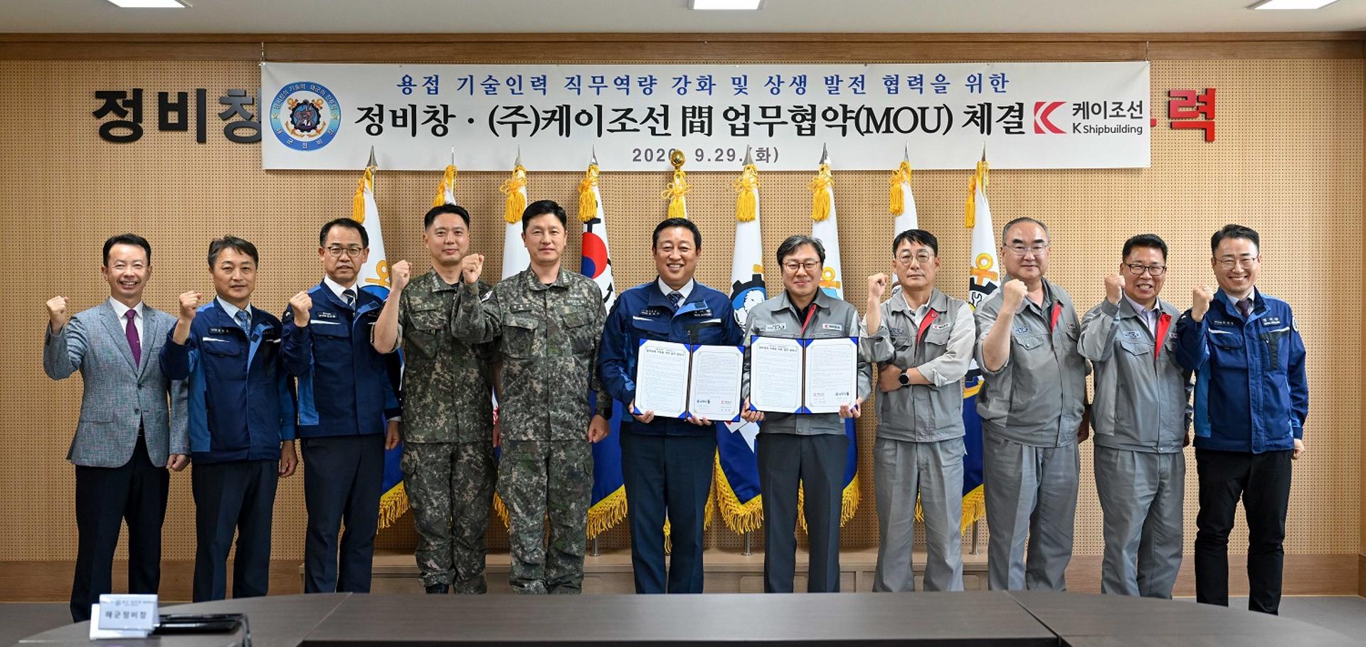 케이조선·해군정비창, 용접 전문인력 교육 협력