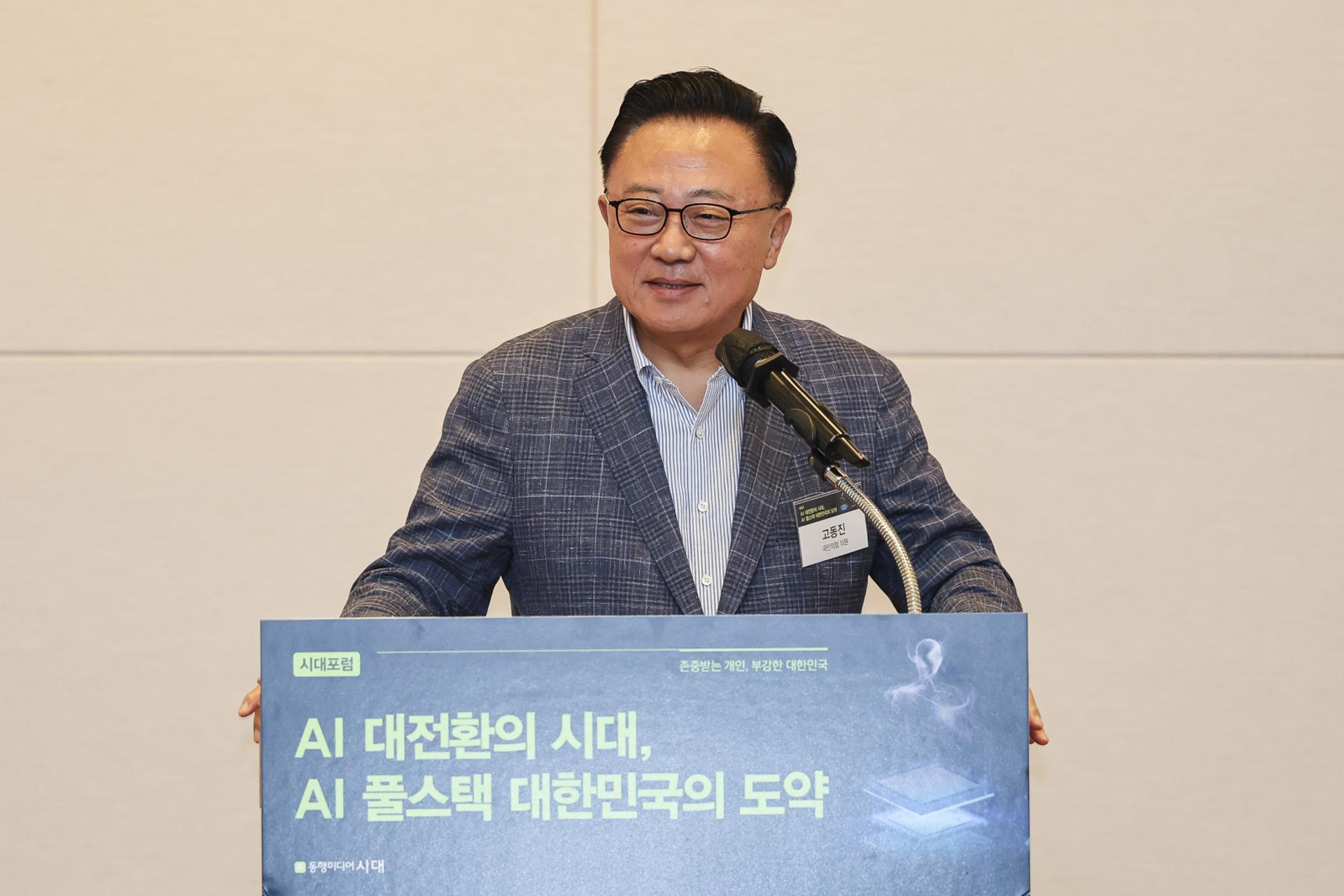 '삼성맨' 고동진 의원 "AI 시대 허들은 전기, 원전 확대해야"