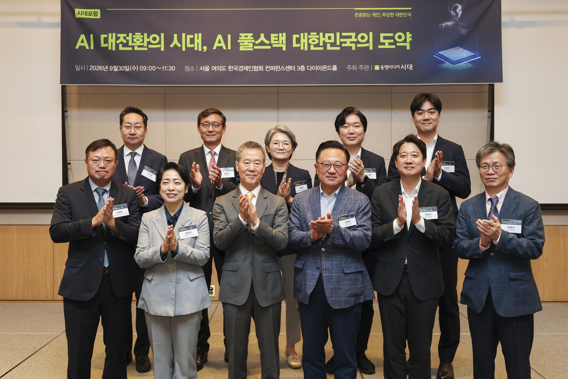 "한국 AI 승부처는 '풀스택', 국가 역량 모아야"