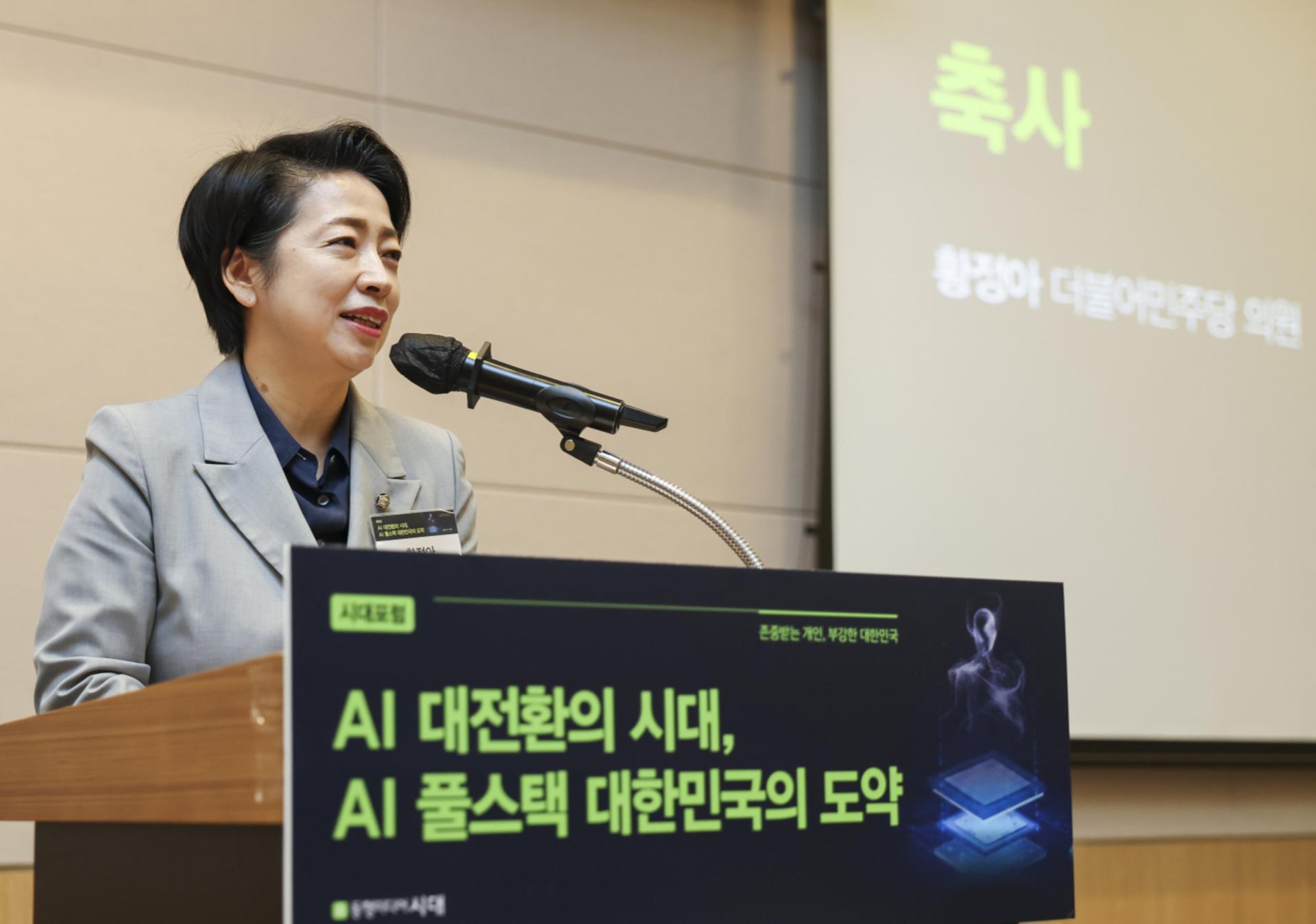 황정아 "한국, AI 풀스택 해답 보유…거미줄 규제 혁파해야"