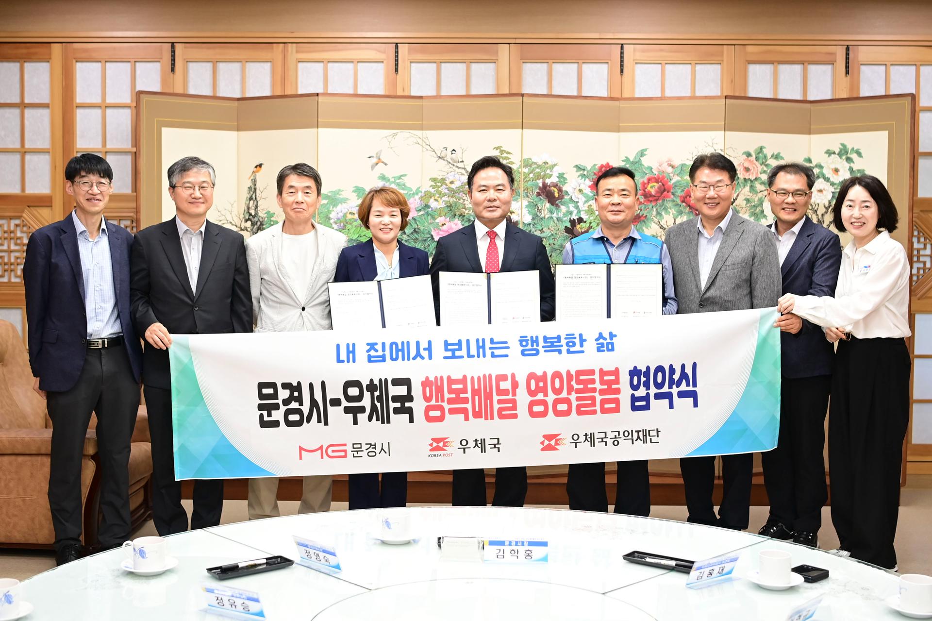 [문경 소식] 우체국과 돌봄대상자 영양지원 업무협약