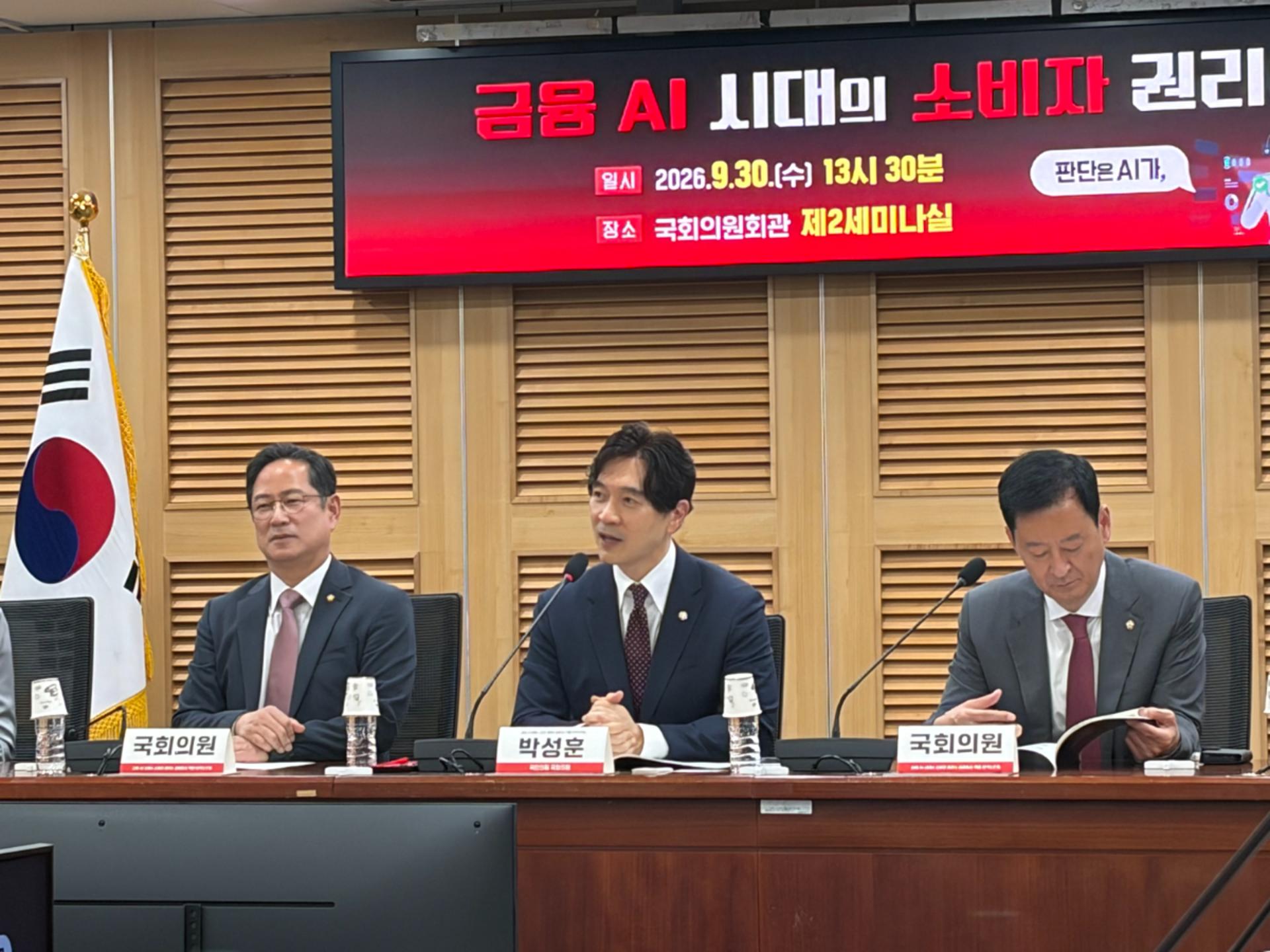 AI 판단, 책임은 누가…금융권 입법 숙제